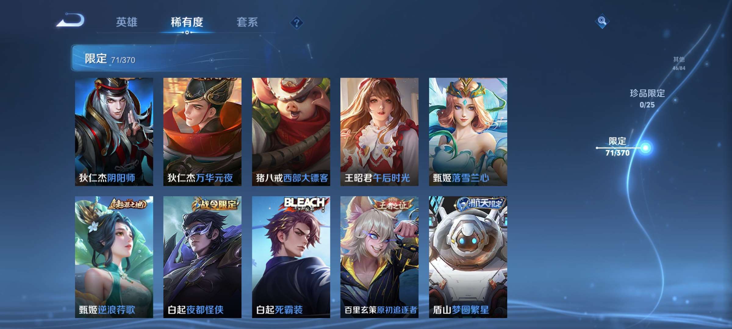 WZCMW4240569王者荣耀账号详情图9