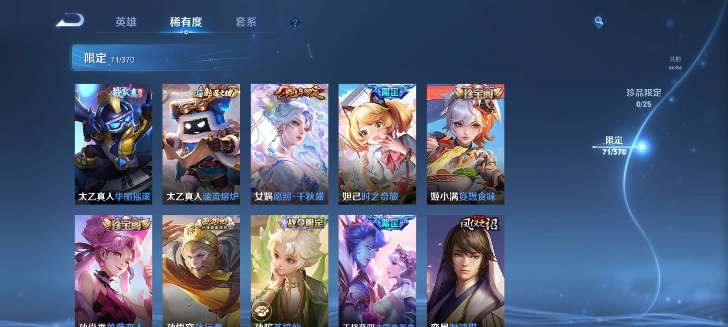 WZCMW4240569王者荣耀账号详情图8