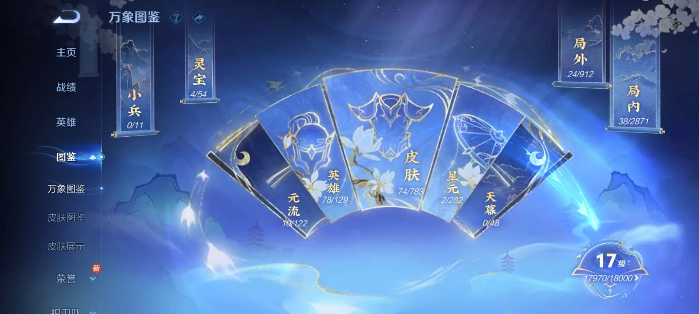 WZCMW4240568王者荣耀账号详情图3