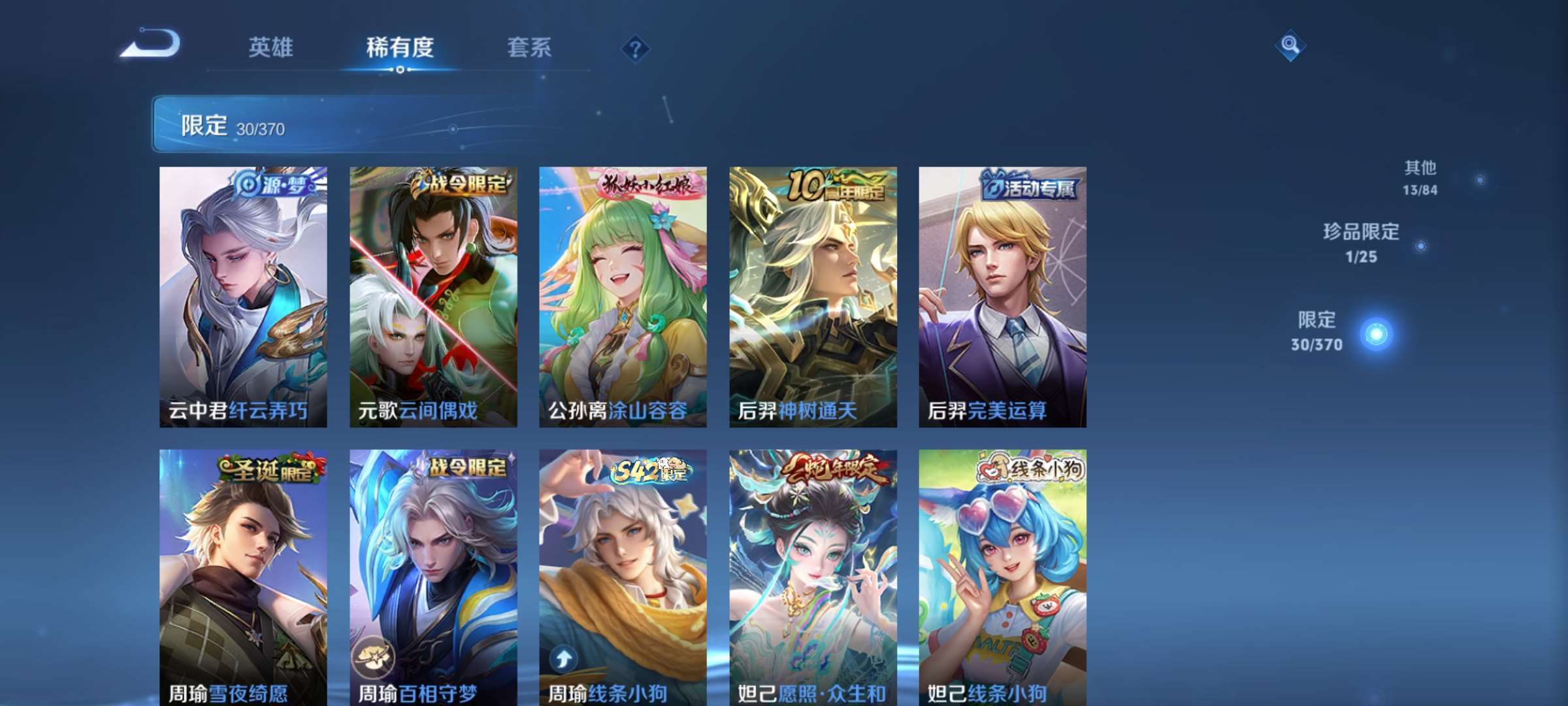 WZCMW4240568王者荣耀账号详情图6