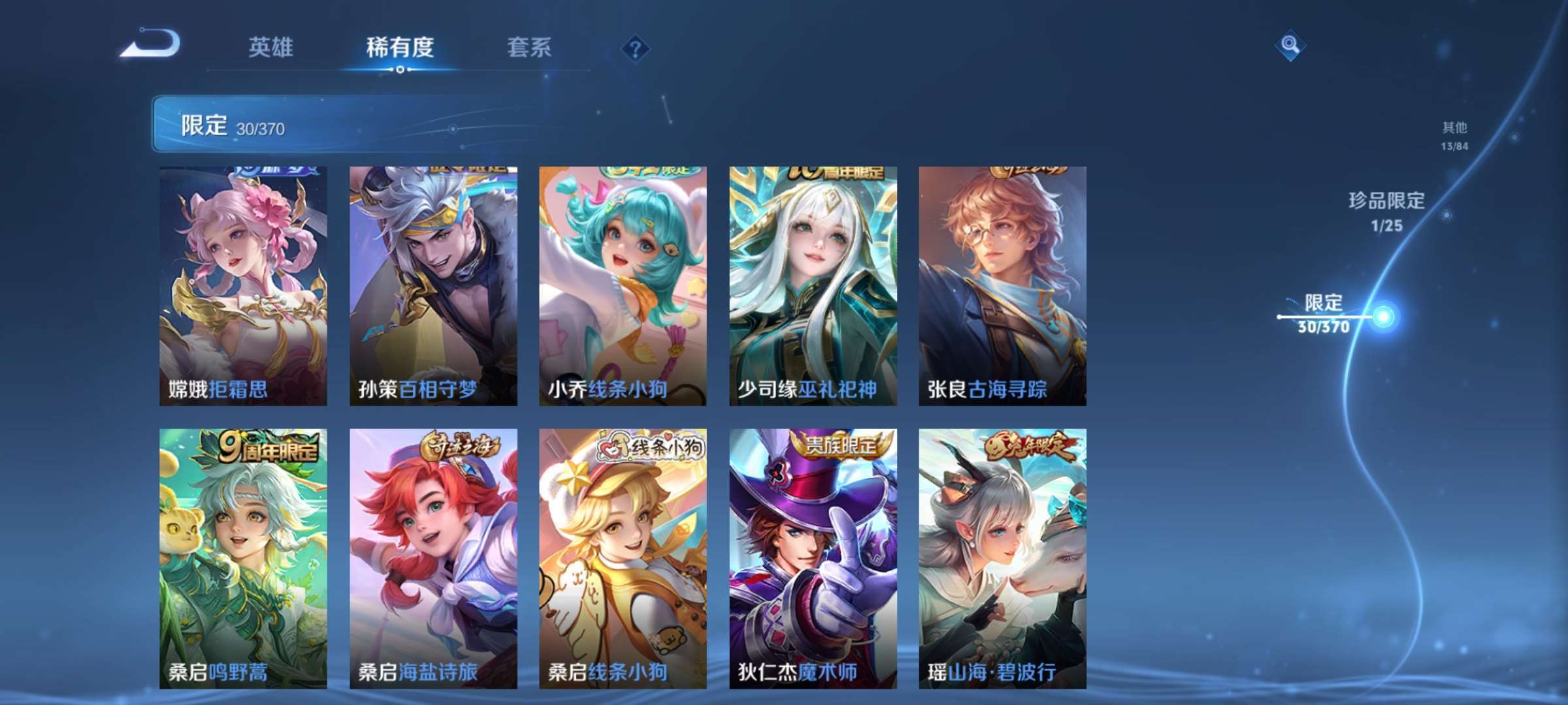 WZCMW4240568王者荣耀账号详情图7