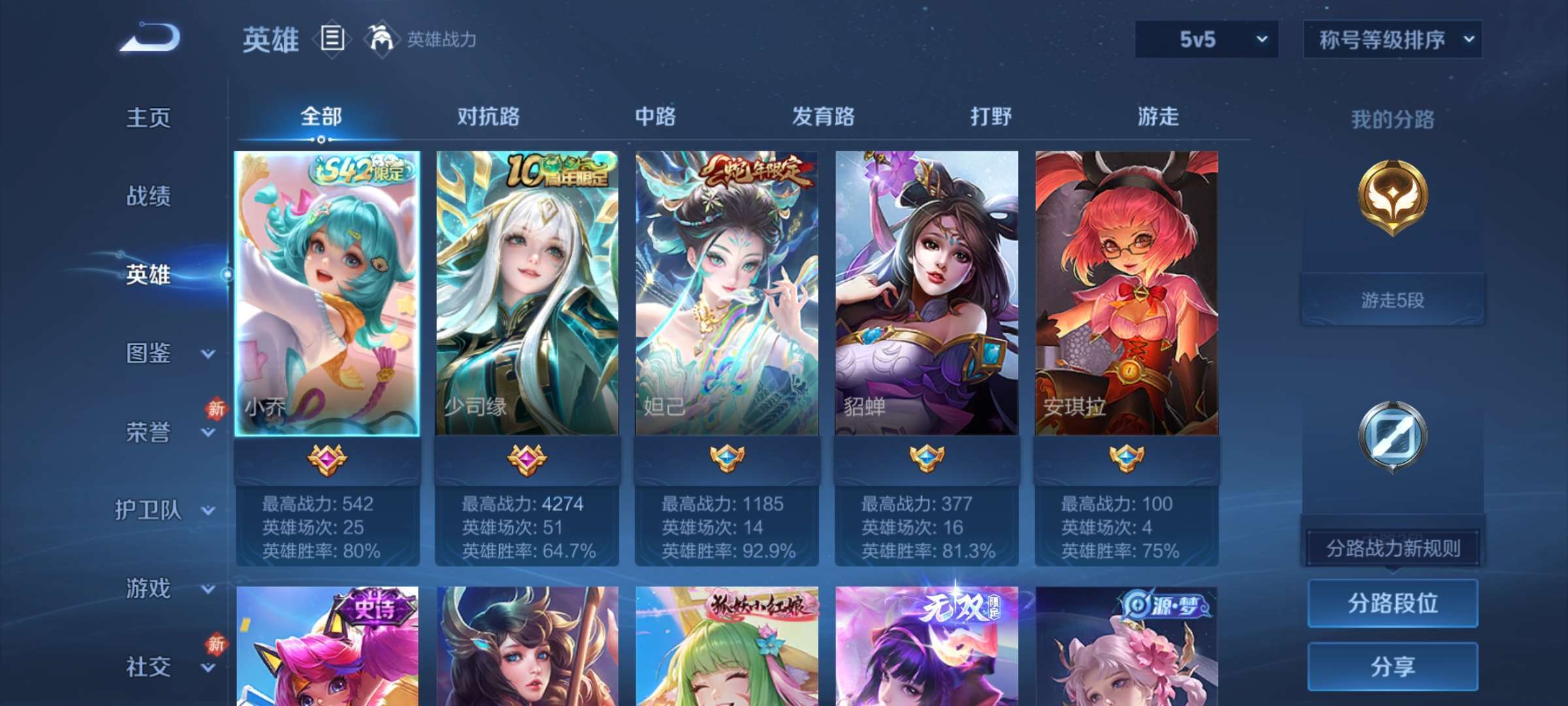 WZCMW4240568王者荣耀账号详情图9