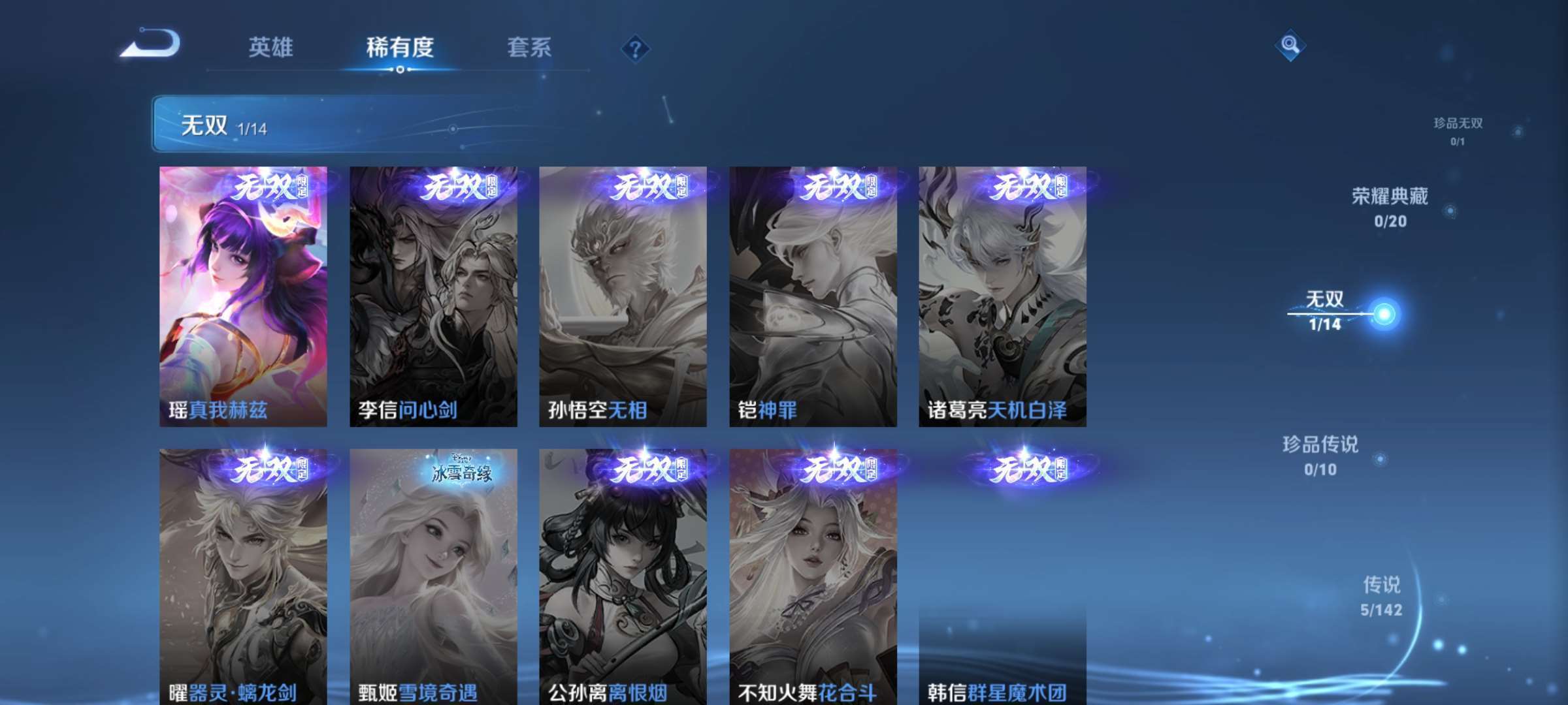 WZCMW4240568王者荣耀账号详情图4