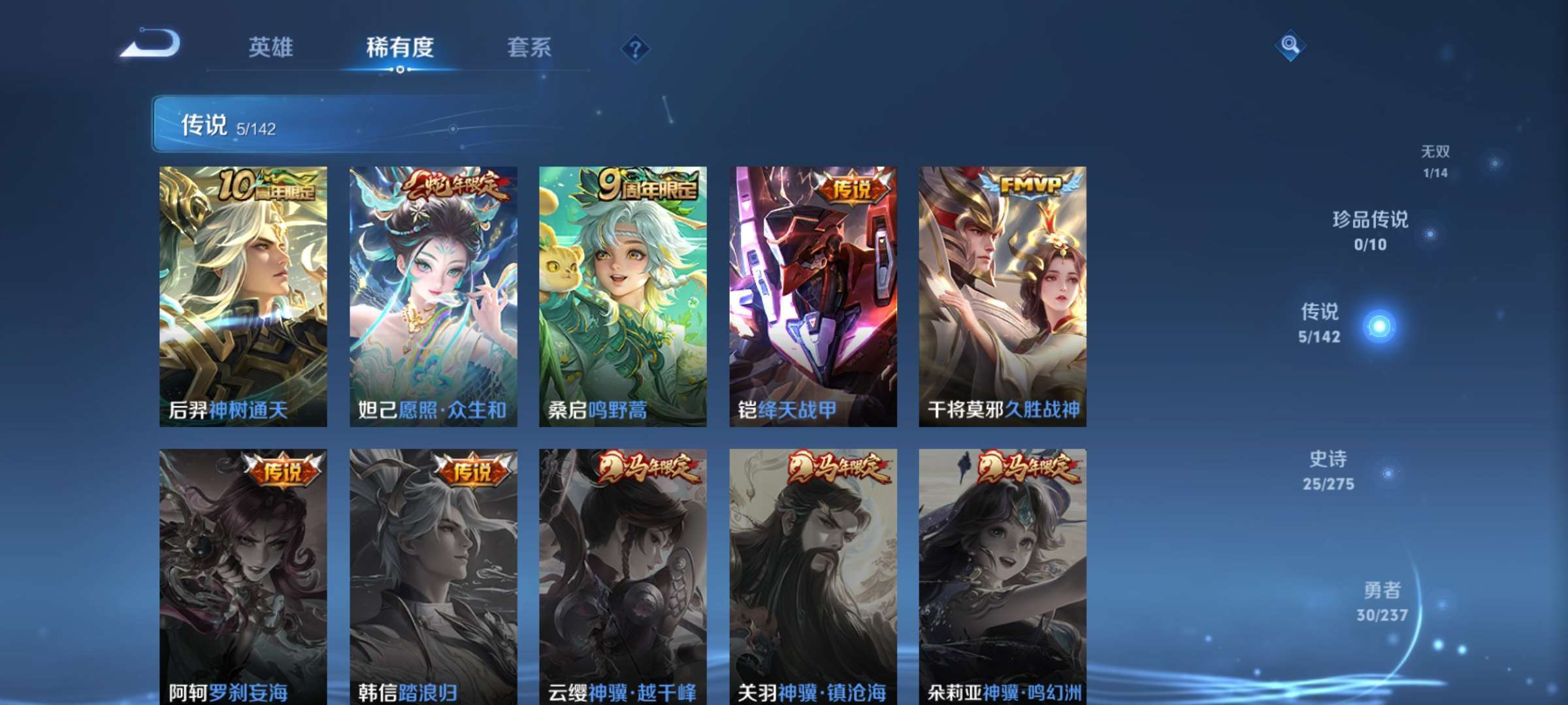 WZCMW4240568王者荣耀账号详情图5