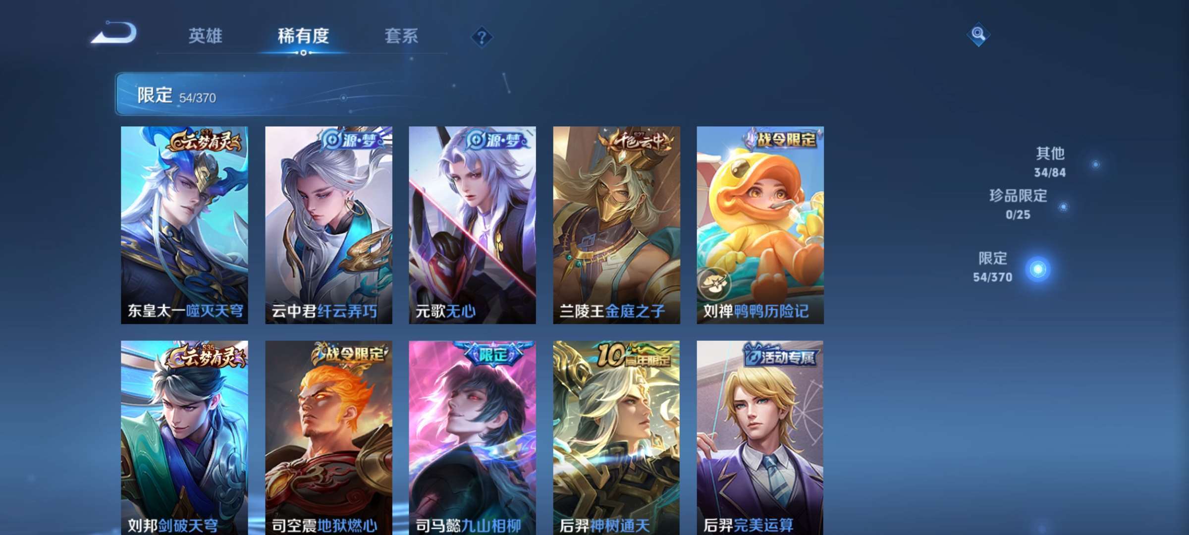 WZCMW4240567王者荣耀账号详情图4