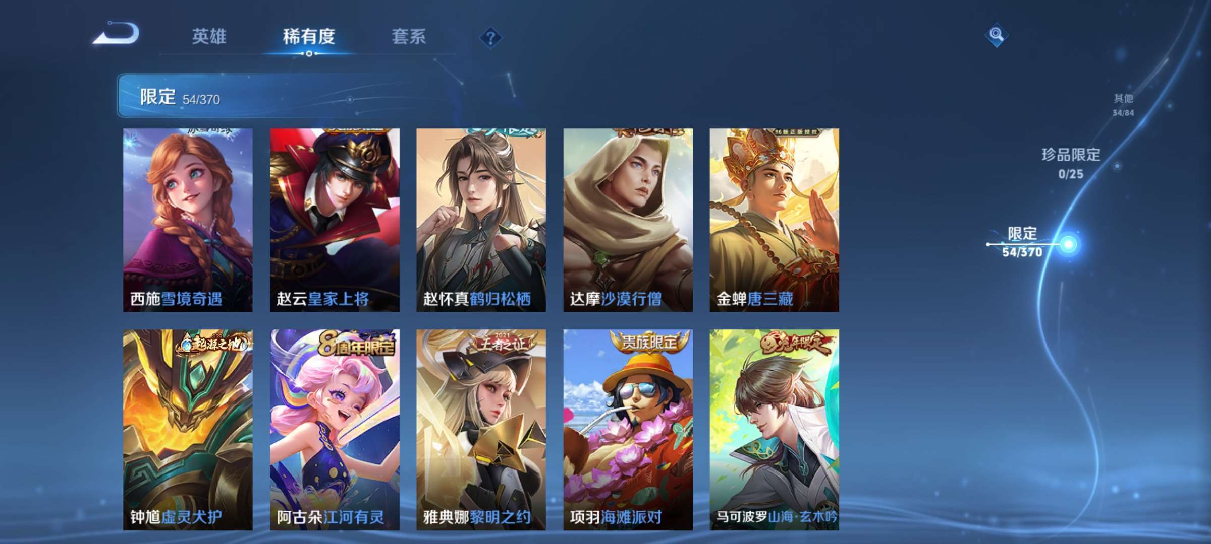 WZCMW4240567王者荣耀账号详情图7