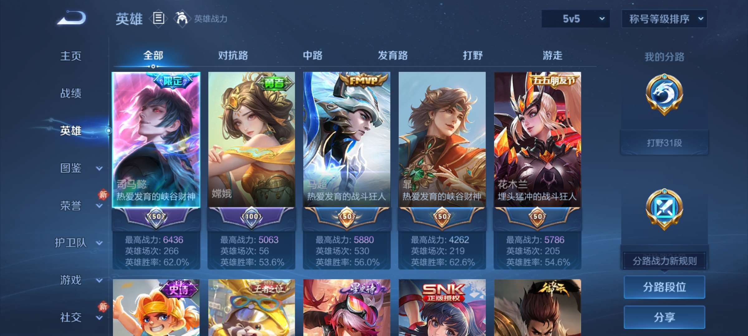 WZCMW4240567王者荣耀账号详情图9