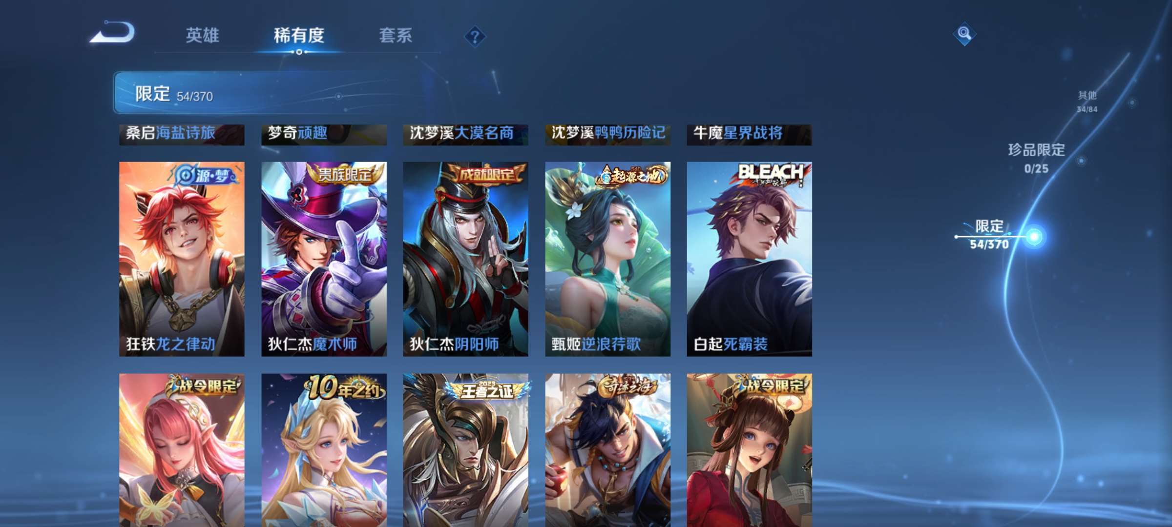 WZCMW4240567王者荣耀账号详情图10