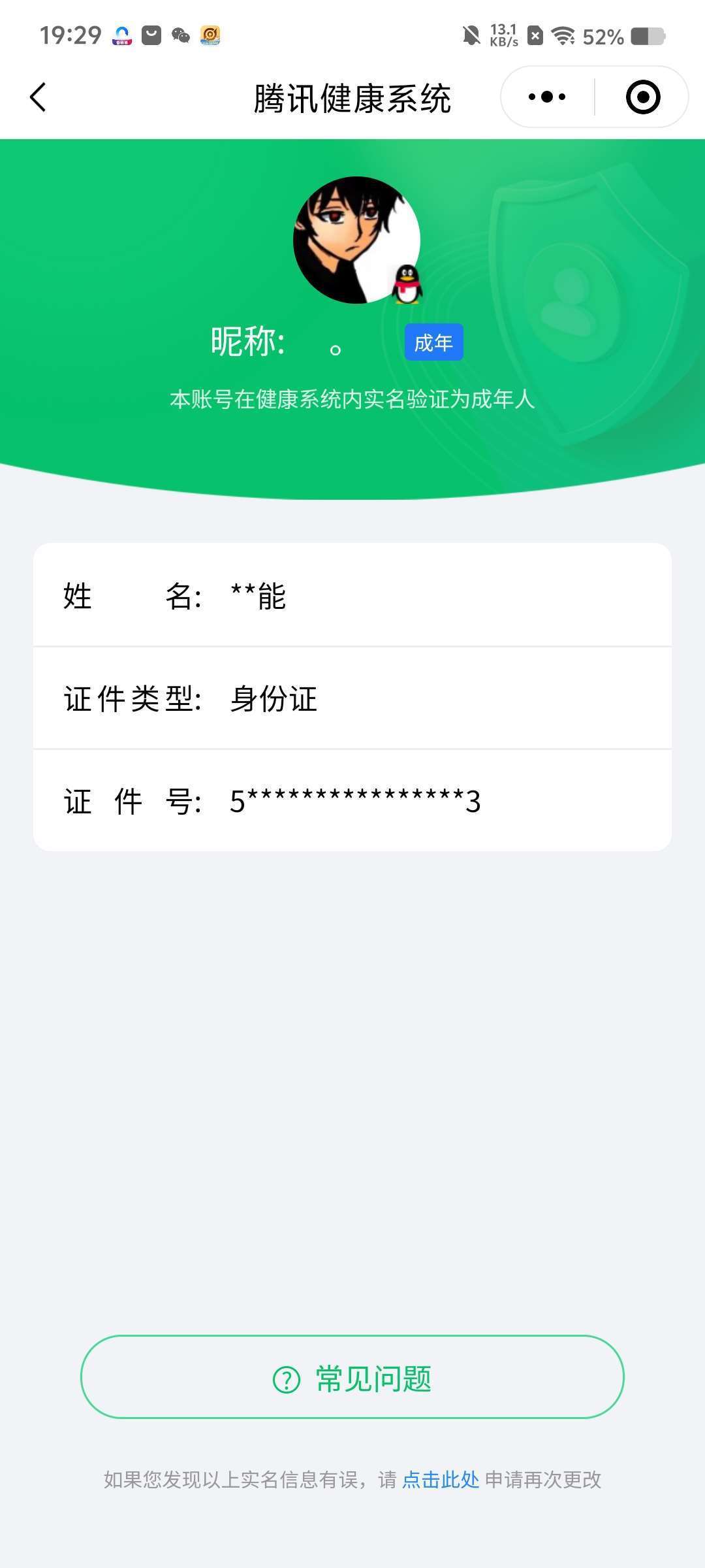 WZCMW4240567王者荣耀账号详情图13