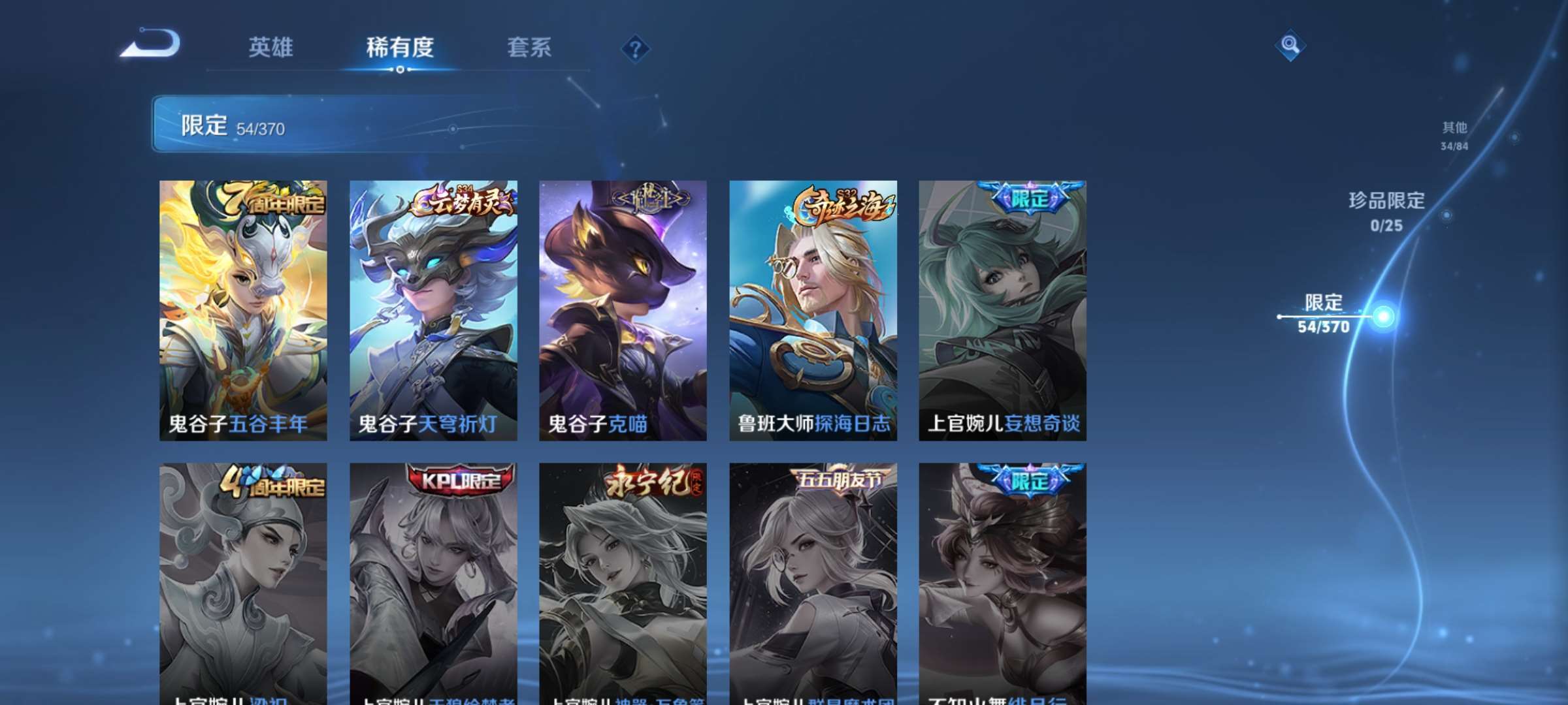 WZCMW4240567王者荣耀账号详情图11