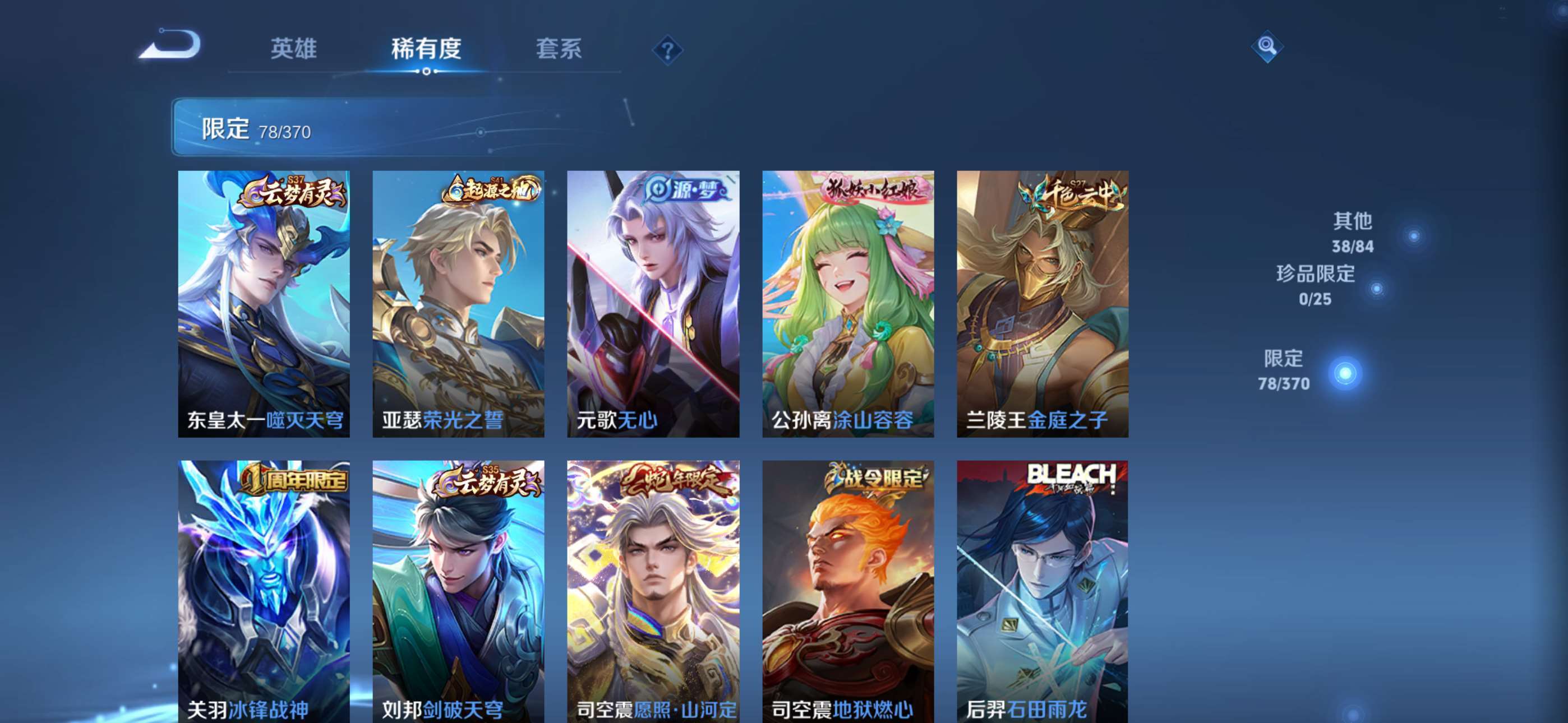 WZCMW4240559王者荣耀账号详情图11 WZCMW4240559王者荣耀账号详情图11