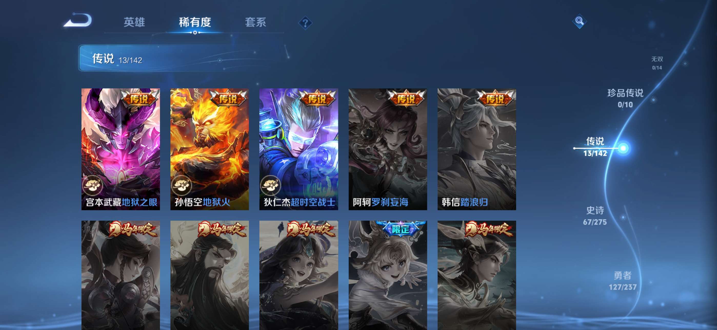 WZCMW4240559王者荣耀账号详情图10 WZCMW4240559王者荣耀账号详情图10