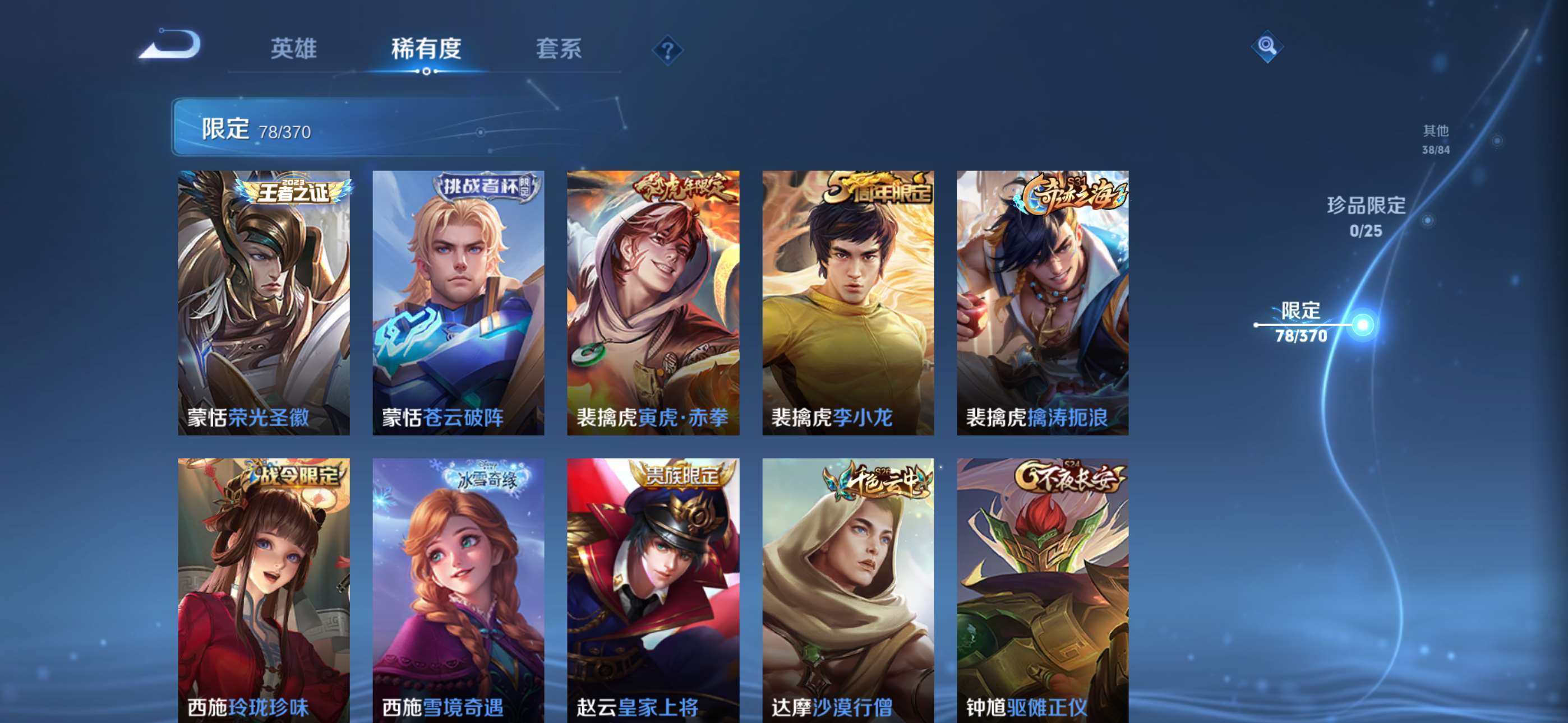 WZCMW4240559王者荣耀账号详情图15 WZCMW4240559王者荣耀账号详情图15