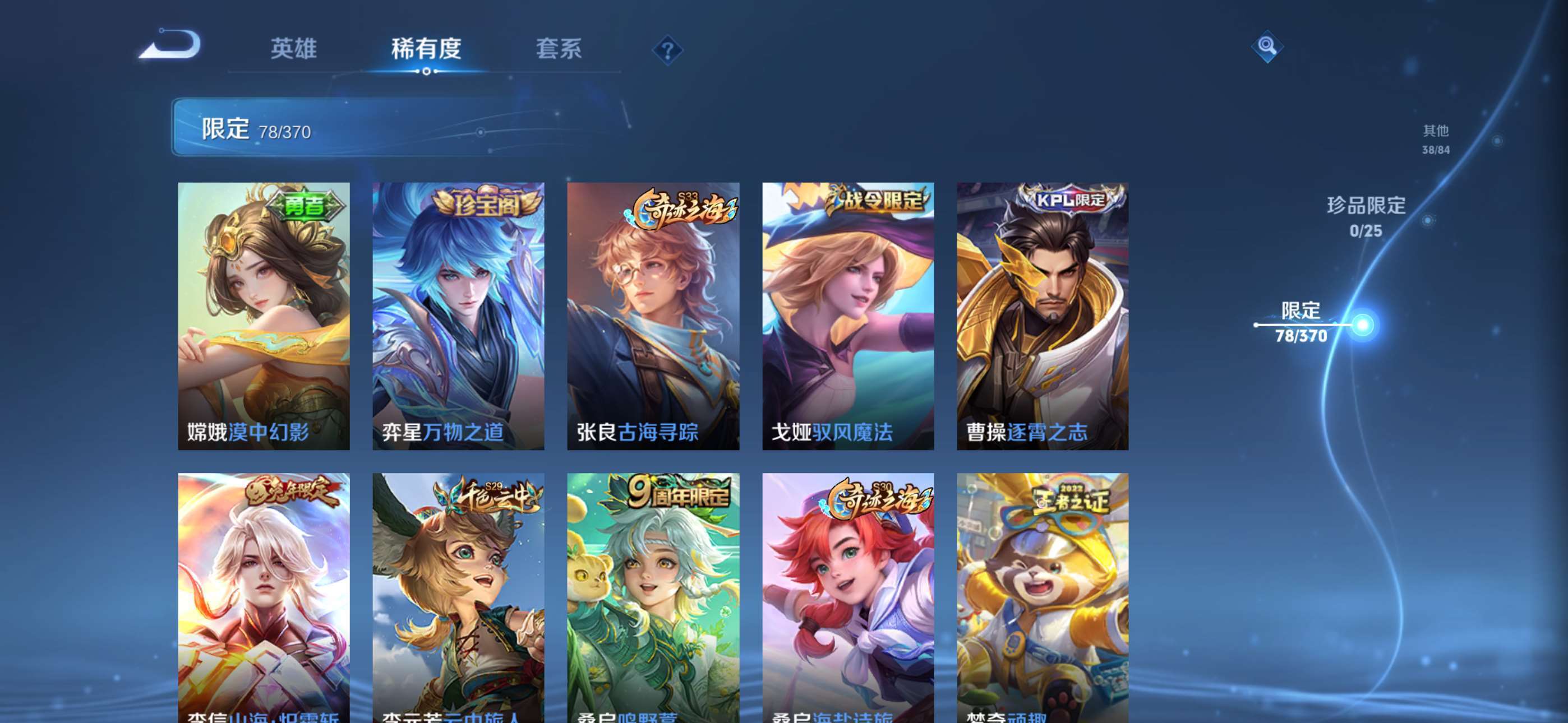 WZCMW4240559王者荣耀账号详情图13 WZCMW4240559王者荣耀账号详情图13