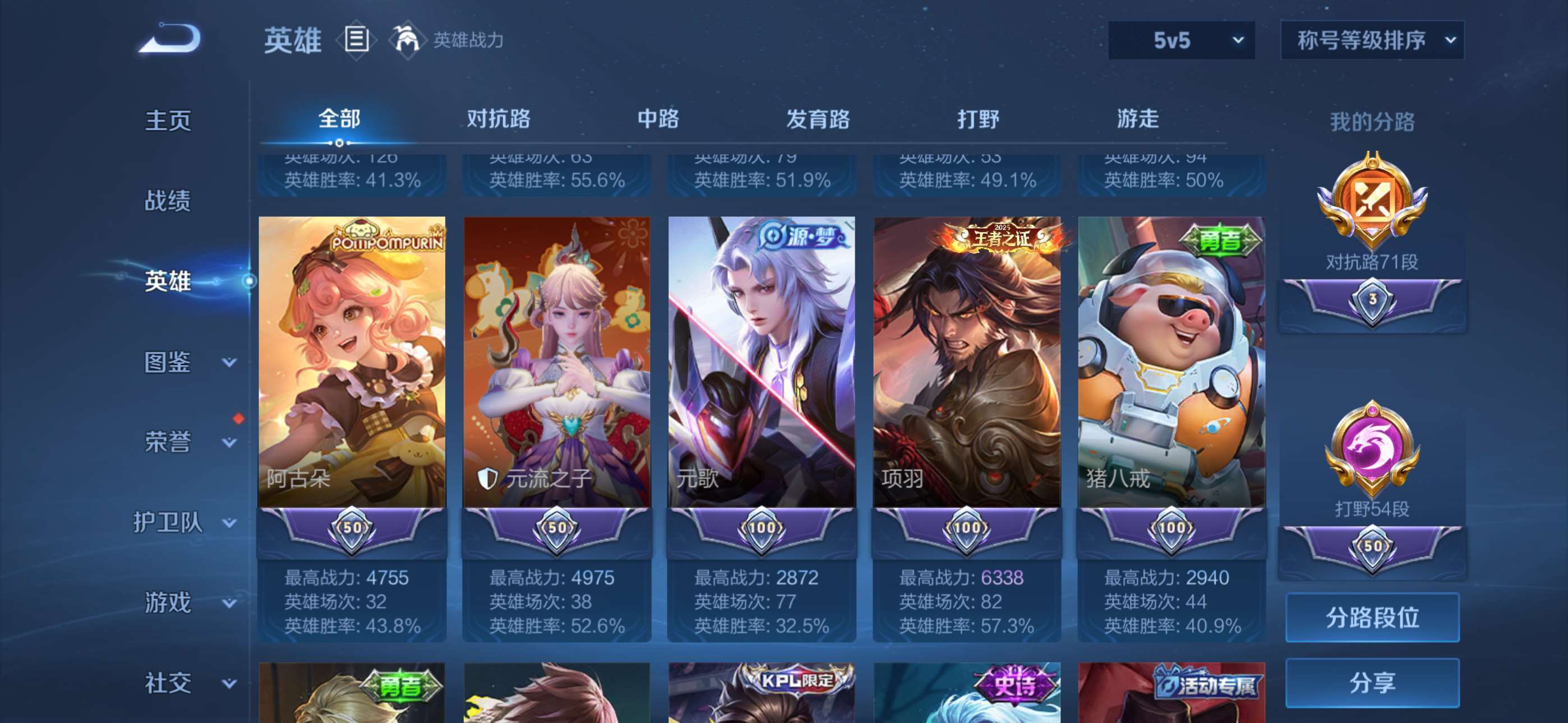 WZCMW4240559王者荣耀账号详情图22 WZCMW4240559王者荣耀账号详情图22