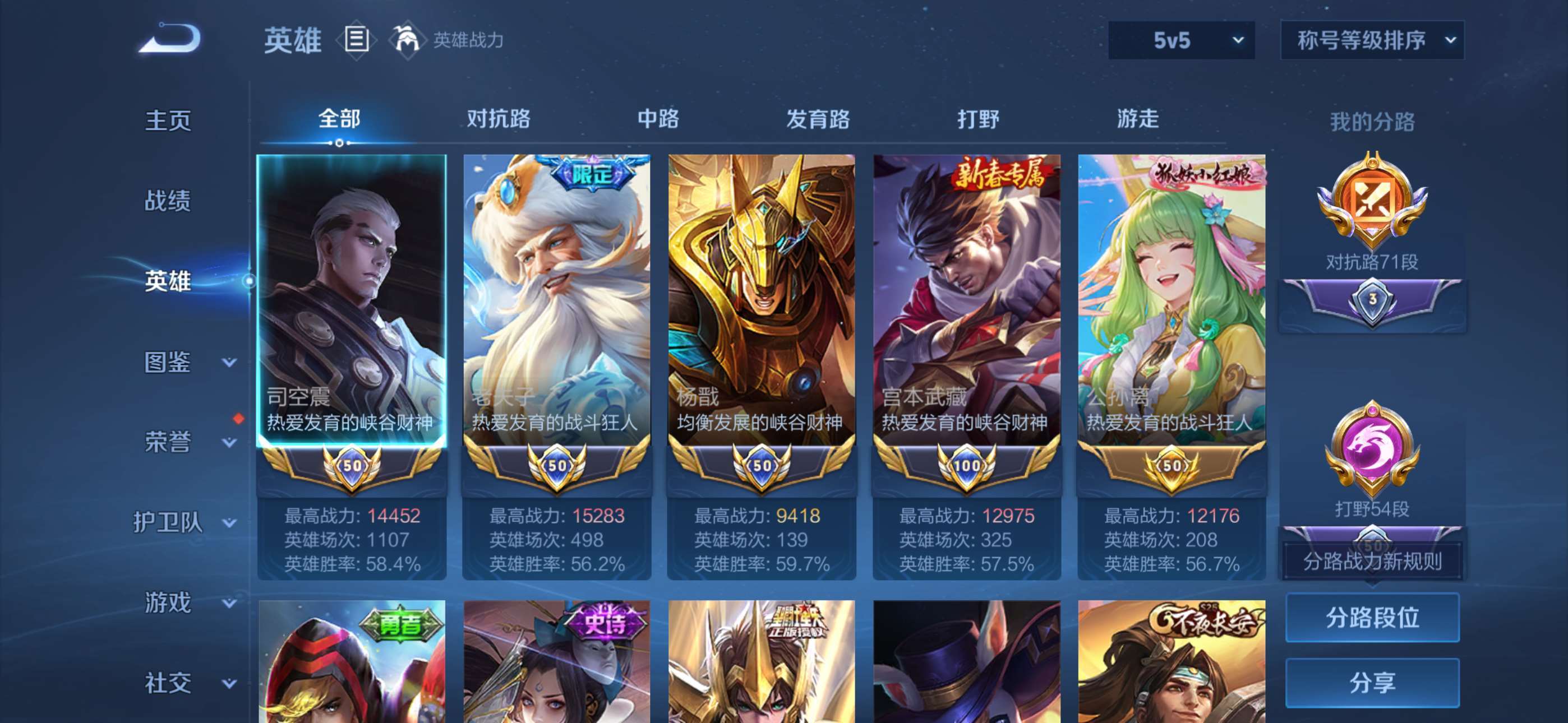 WZCMW4240559王者荣耀账号详情图2 WZCMW4240559王者荣耀账号详情图2