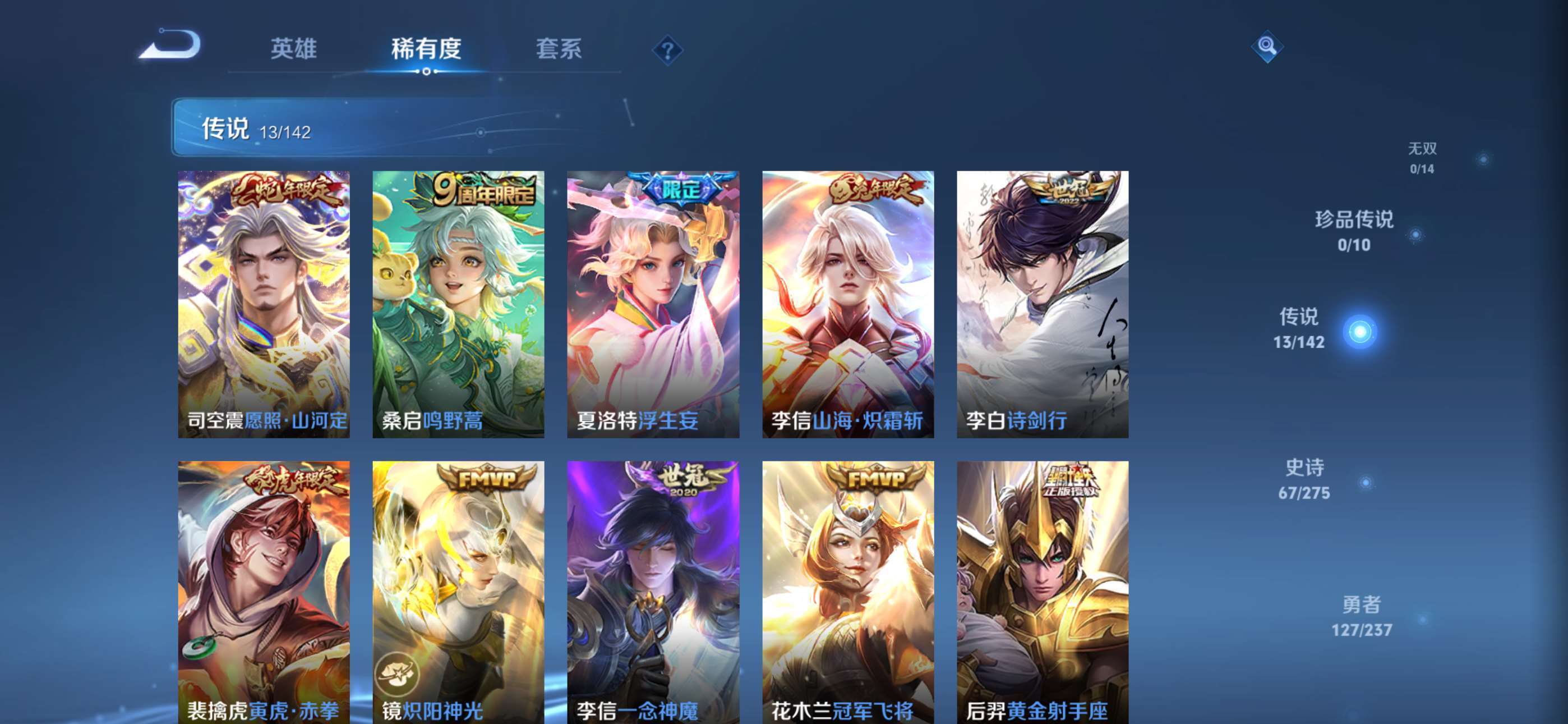 WZCMW4240559王者荣耀账号详情图9 WZCMW4240559王者荣耀账号详情图9