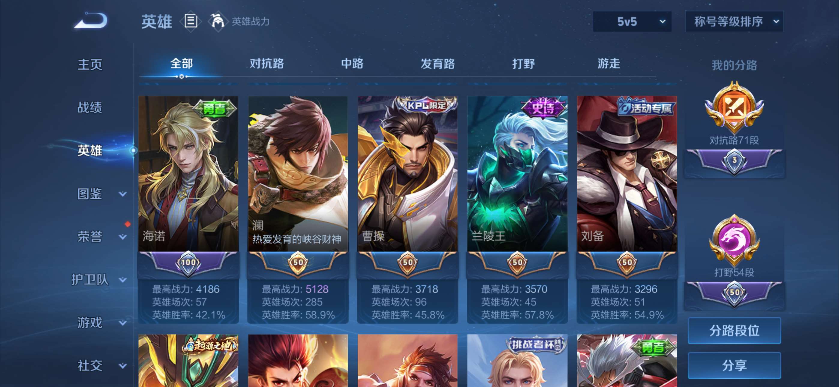 WZCMW4240559王者荣耀账号详情图19 WZCMW4240559王者荣耀账号详情图19