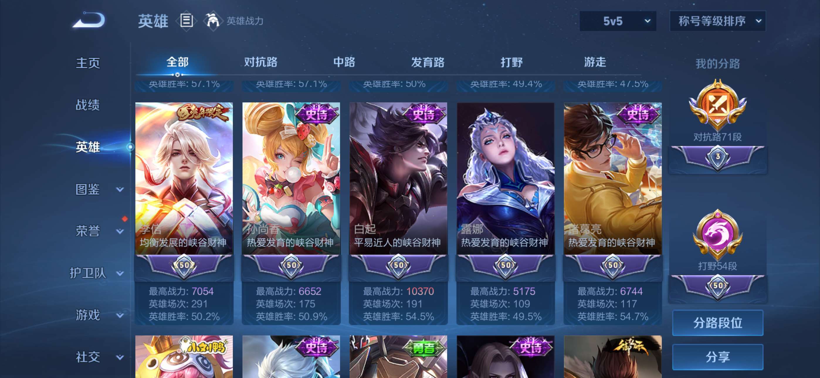 WZCMW4240559王者荣耀账号详情图6 WZCMW4240559王者荣耀账号详情图6