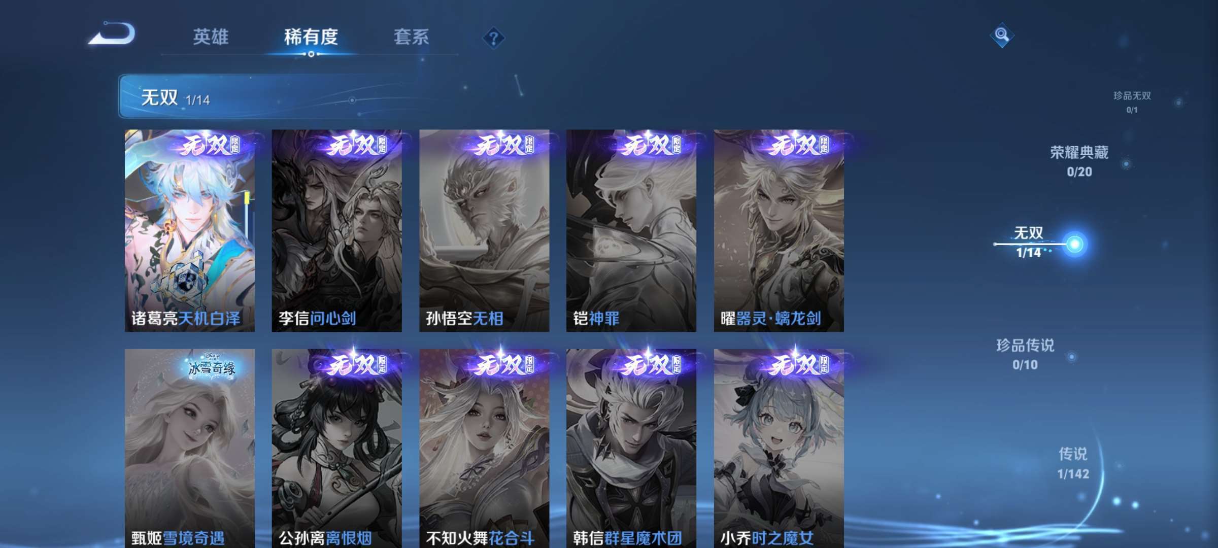 WZCMW4240509王者荣耀账号详情图3