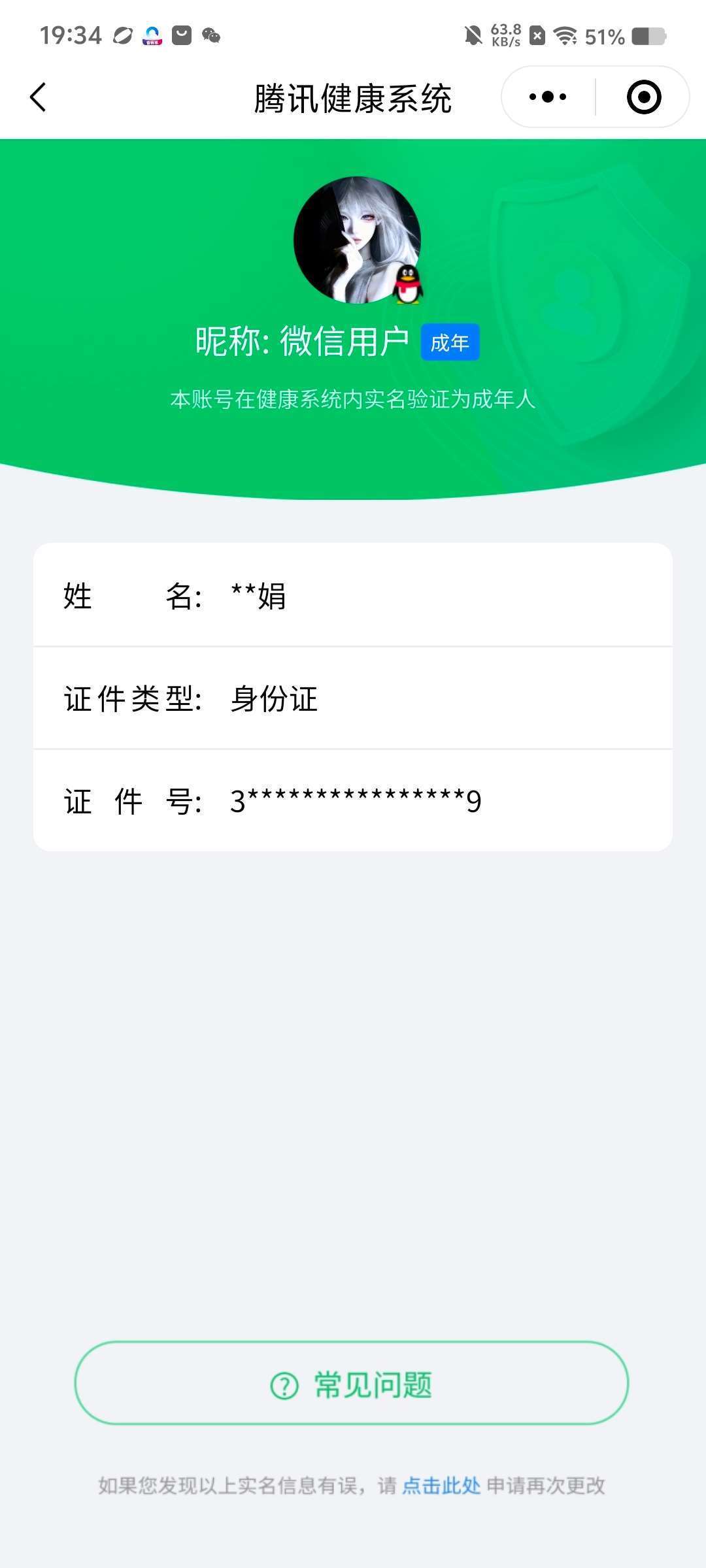 WZCMW4240509王者荣耀账号详情图8