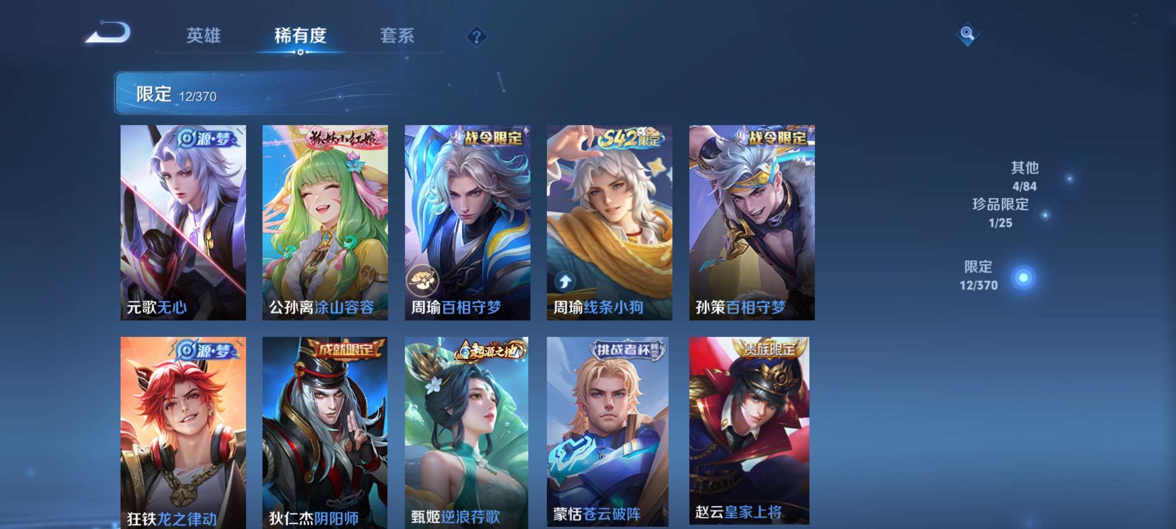 WZCMW4240509王者荣耀账号详情图6