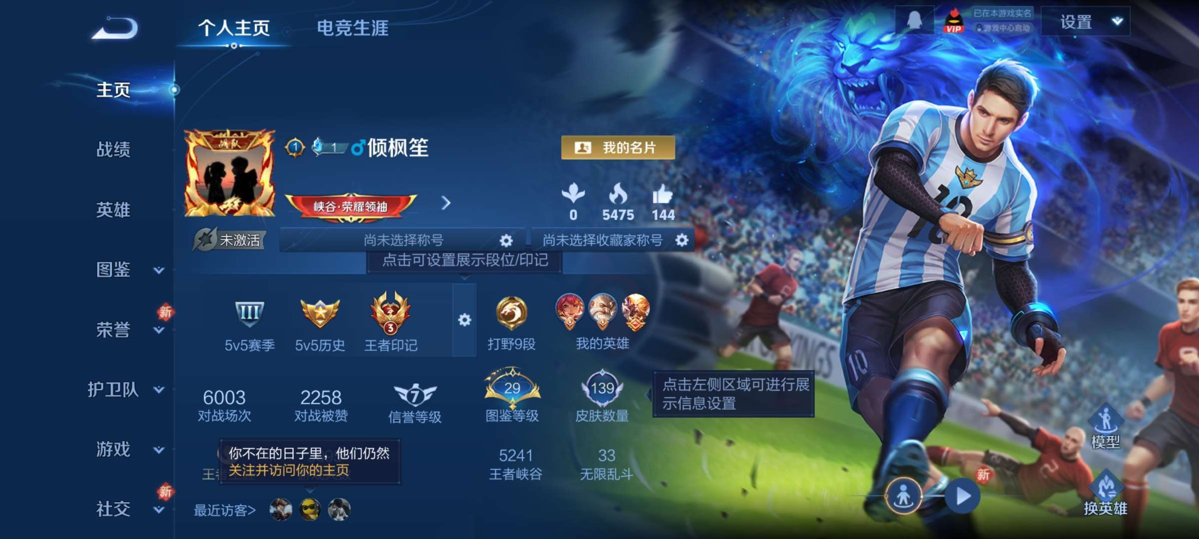 王者荣耀账号安卓QQ122英雄-139皮肤-9【秒换绑，无需等三天】V8-139皮肤 3印记 安卓Q-V-139皮肤4传