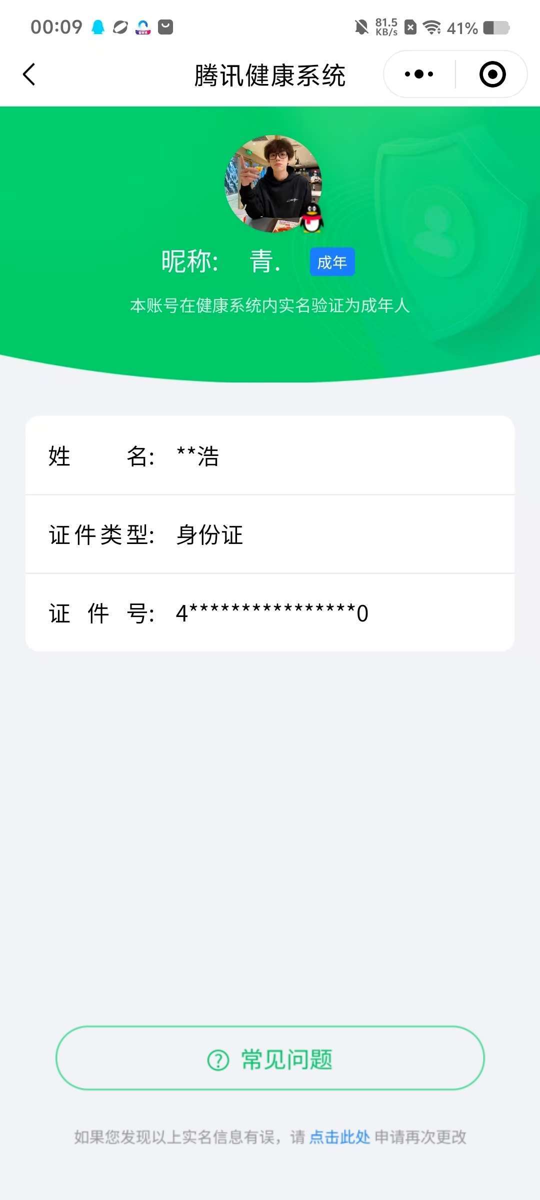 WZCMW4240555王者荣耀账号详情图17 WZCMW4240555王者荣耀账号详情图17