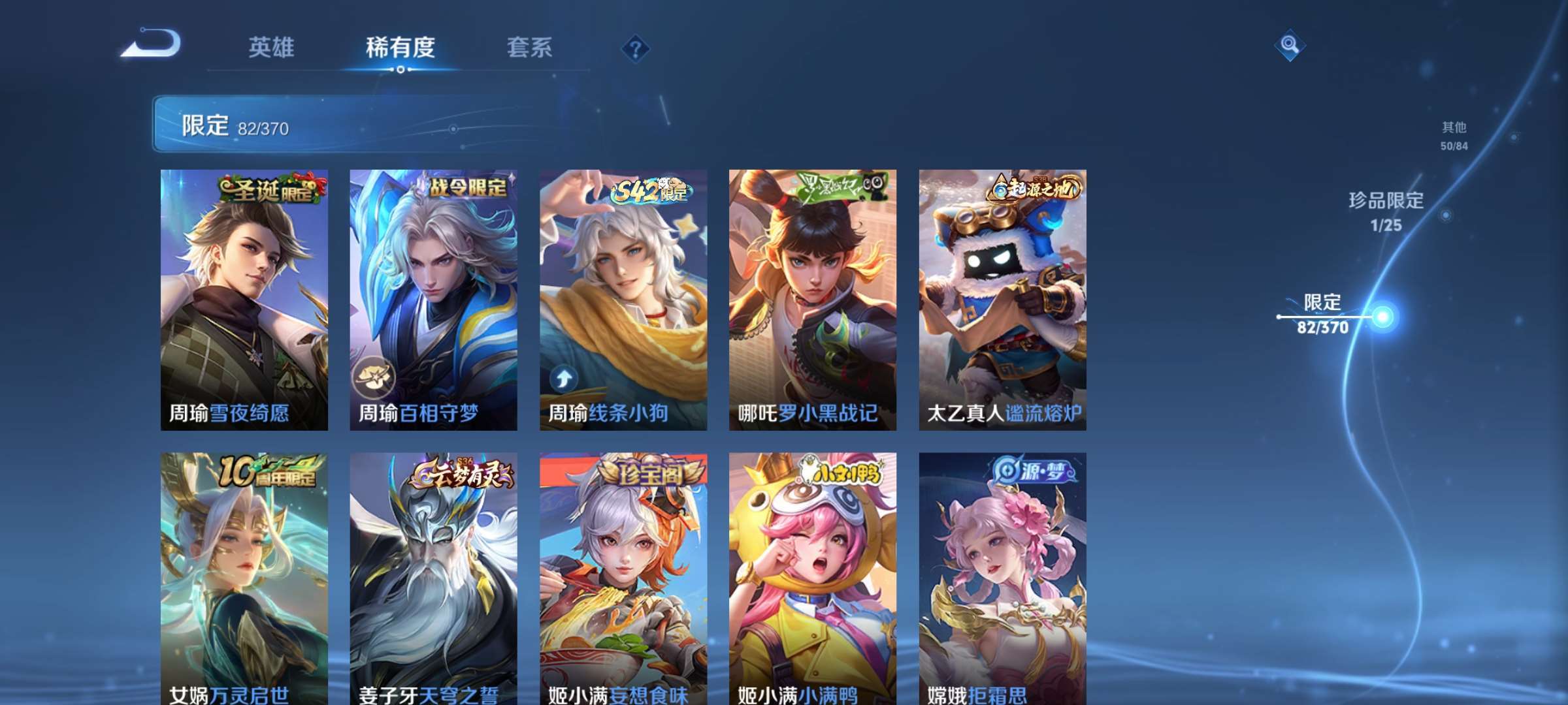 WZCMW4240555王者荣耀账号详情图7 WZCMW4240555王者荣耀账号详情图7