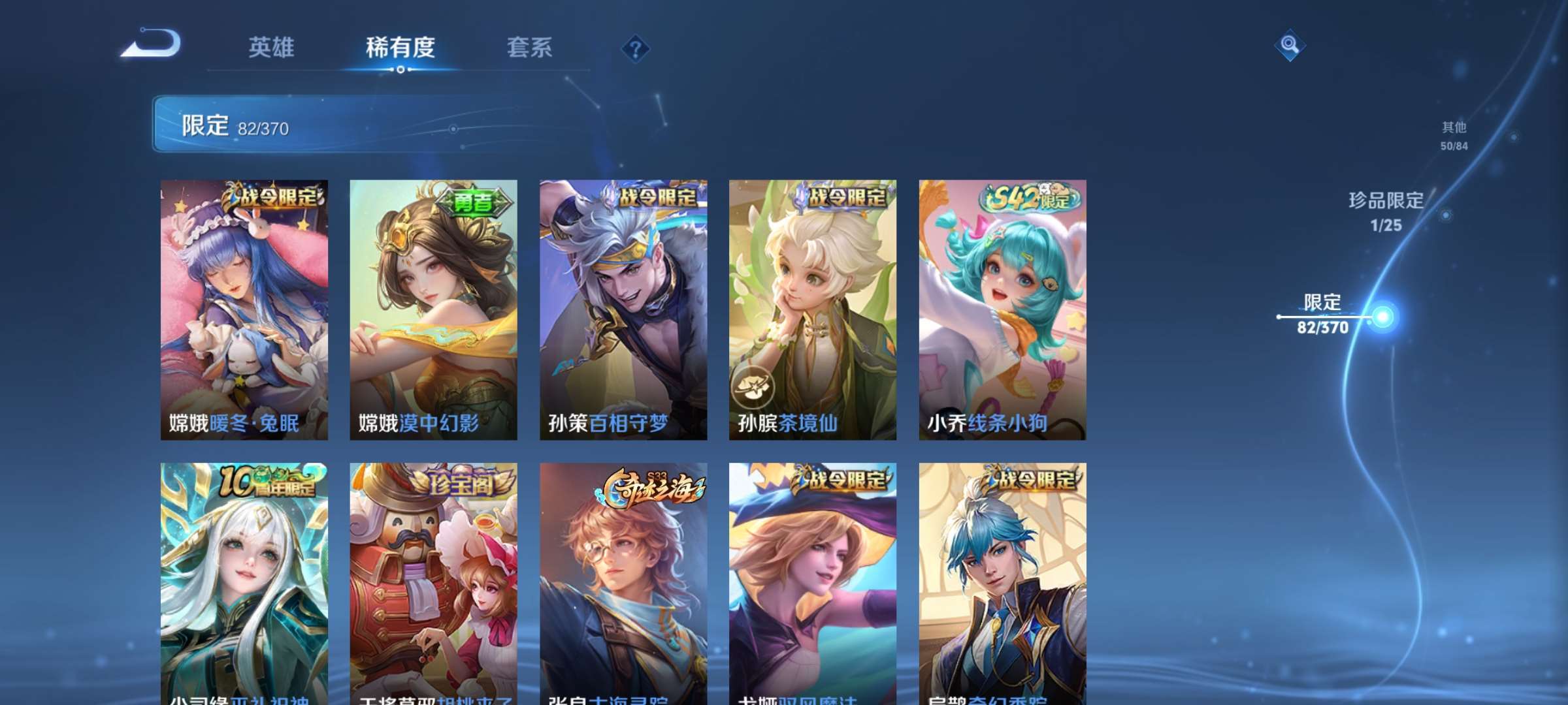 WZCMW4240555王者荣耀账号详情图9 WZCMW4240555王者荣耀账号详情图9