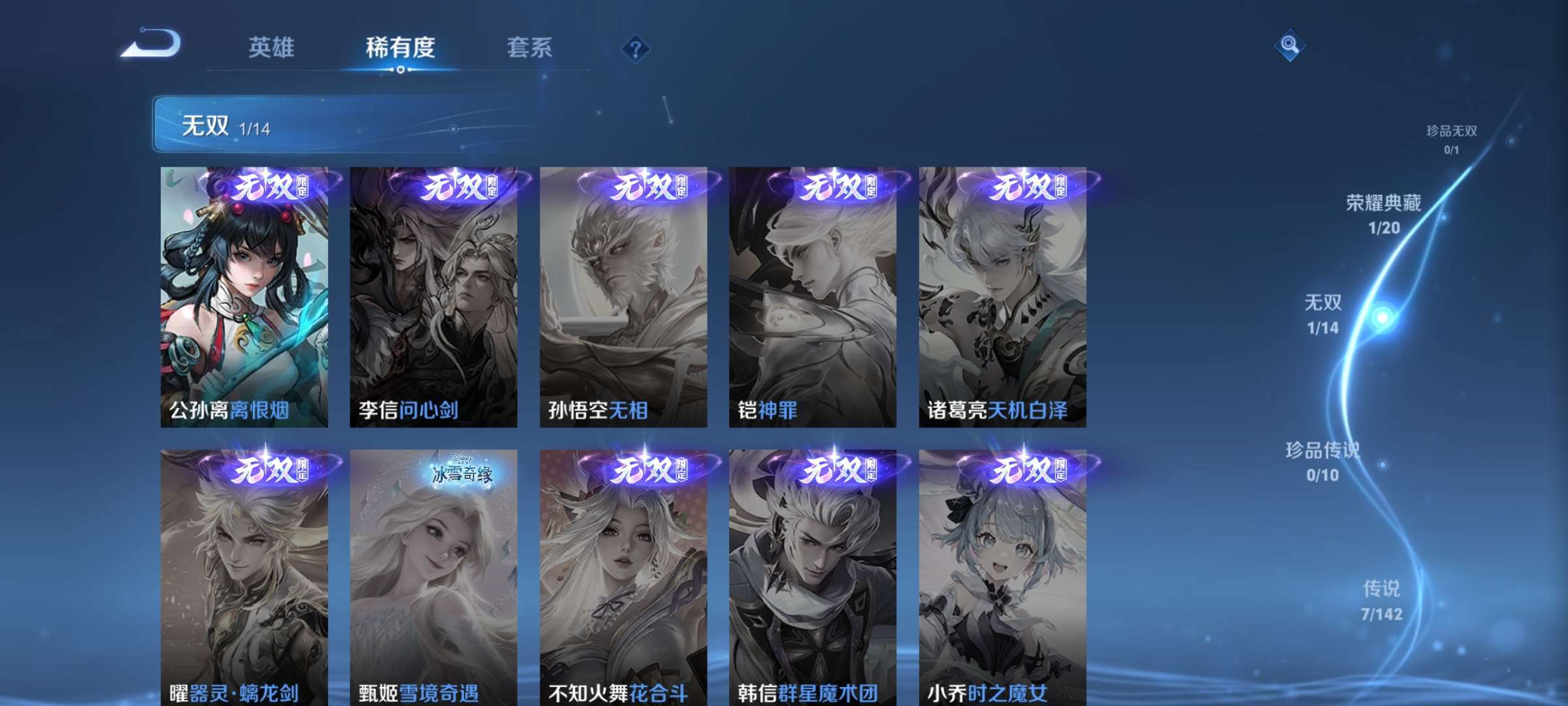 WZCMW4240555王者荣耀账号详情图5 WZCMW4240555王者荣耀账号详情图5