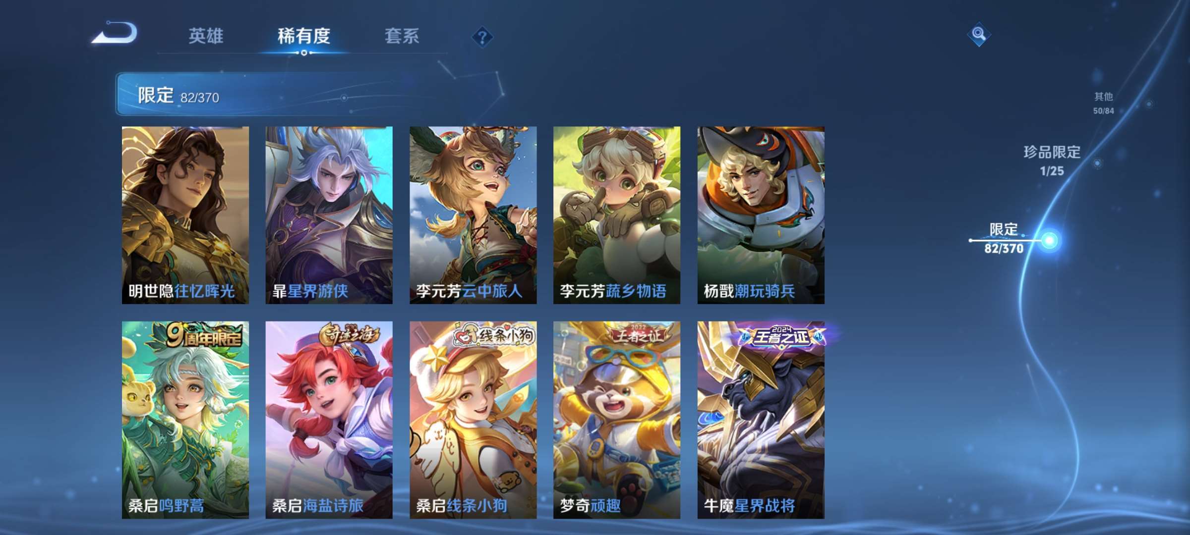 WZCMW4240555王者荣耀账号详情图14 WZCMW4240555王者荣耀账号详情图14