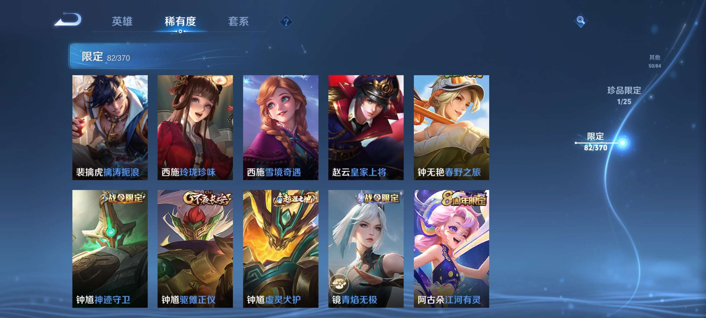 WZCMW4240555王者荣耀账号详情图12 WZCMW4240555王者荣耀账号详情图12