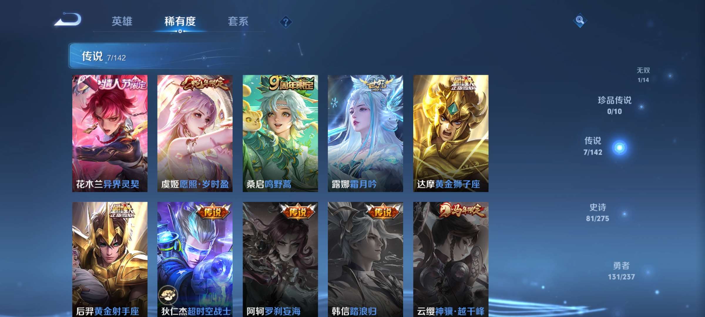 WZCMW4240555王者荣耀账号详情图8 WZCMW4240555王者荣耀账号详情图8