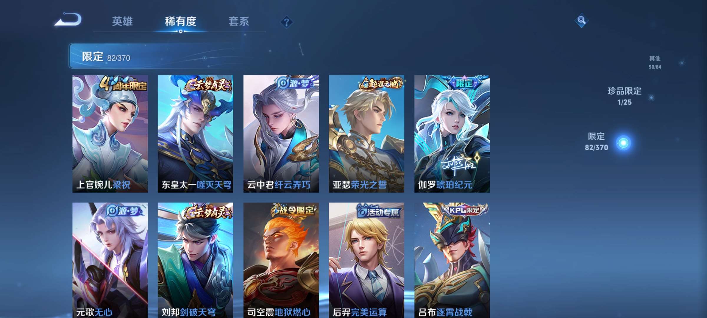 WZCMW4240555王者荣耀账号详情图13 WZCMW4240555王者荣耀账号详情图13