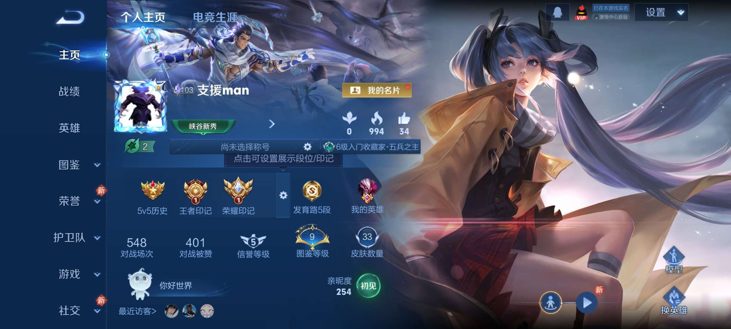 王者荣耀账号安卓QQ64英雄-33皮肤-9【秒换绑，无需等三天】V4-38皮肤 1印记 安卓Q-V-33皮肤1珍品传说2