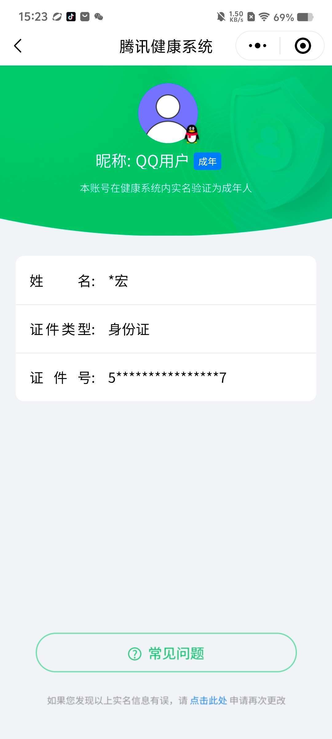 WZCMW4240512王者荣耀账号详情图8