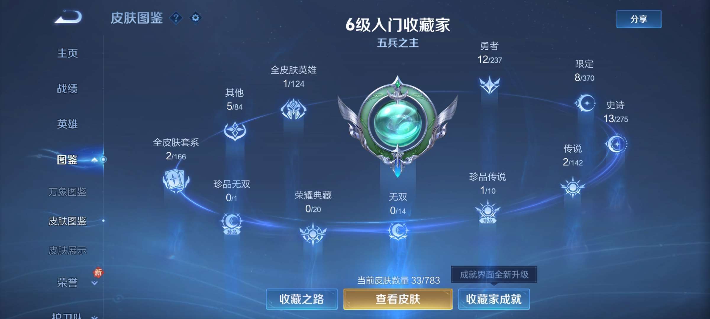 WZCMW4240512王者荣耀账号详情图2