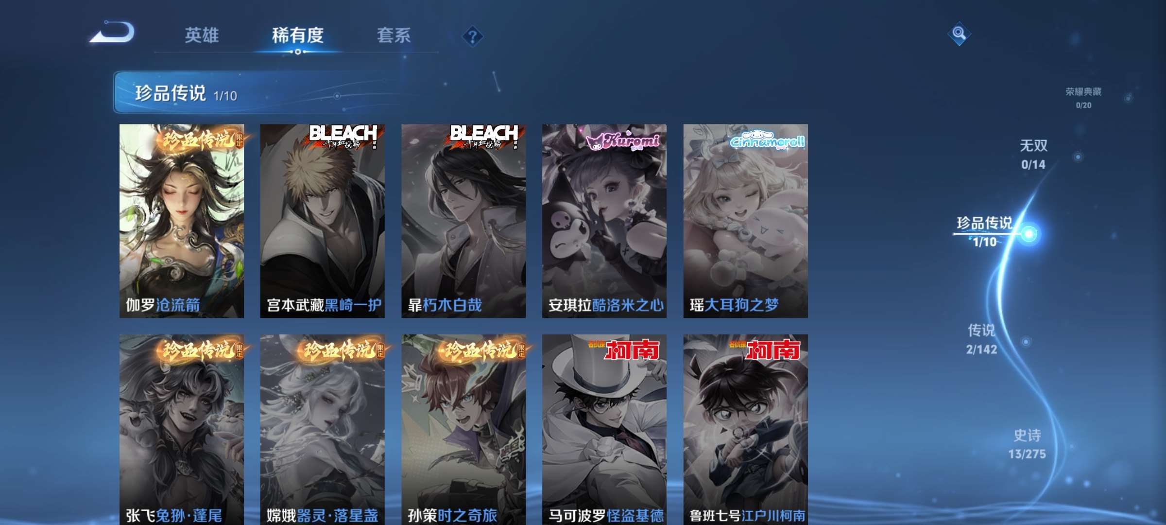 WZCMW4240512王者荣耀账号详情图4