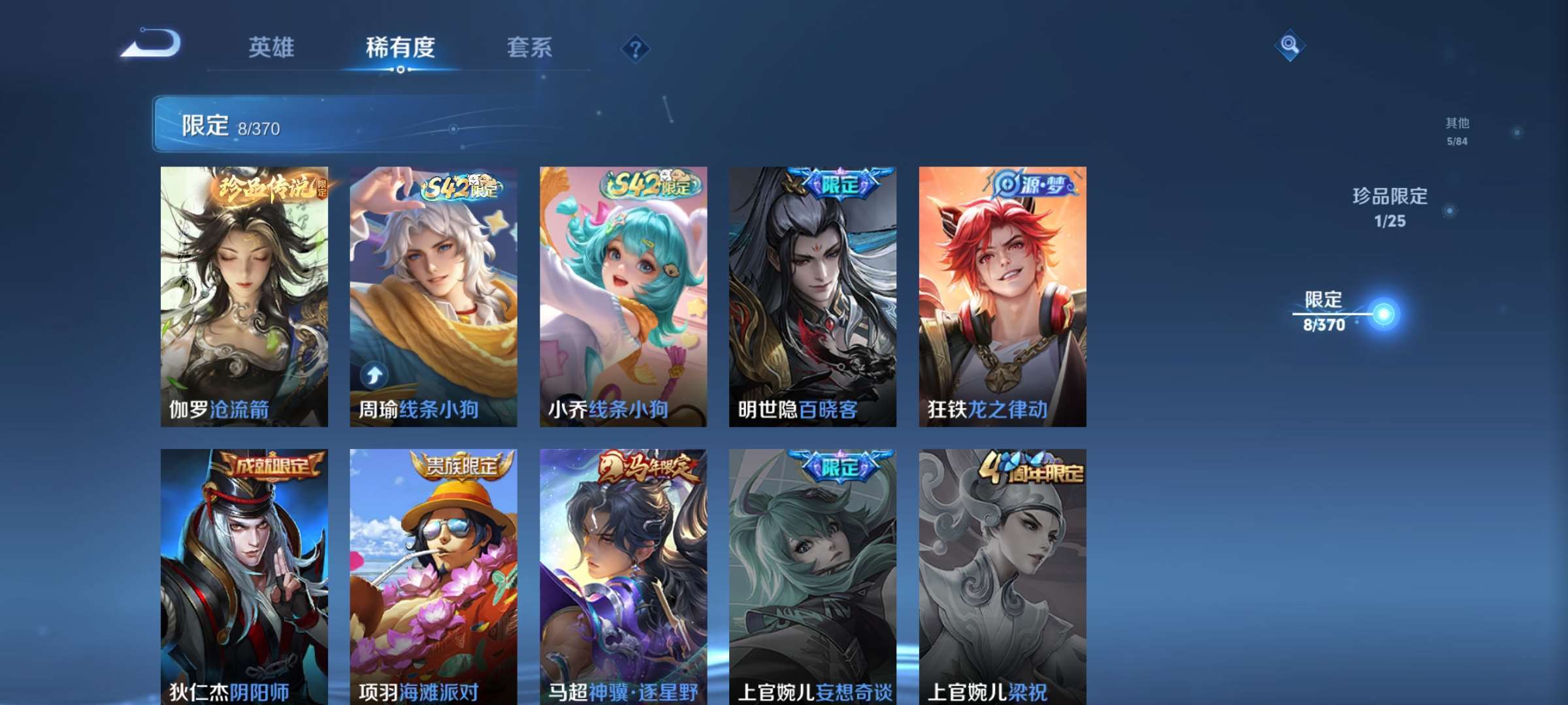 WZCMW4240512王者荣耀账号详情图5