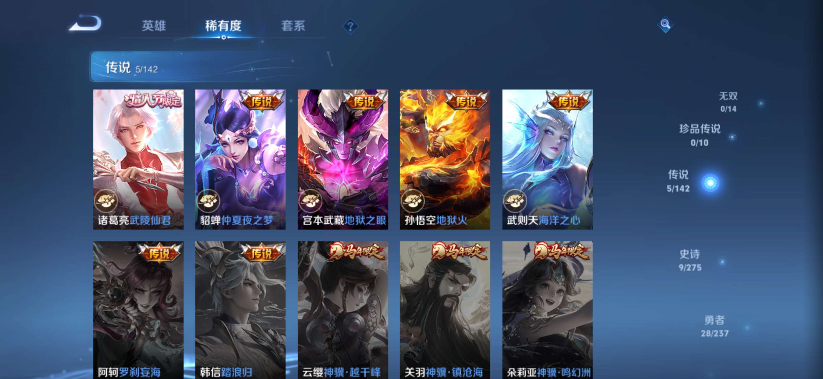 WZCMW4240511王者荣耀账号详情图4