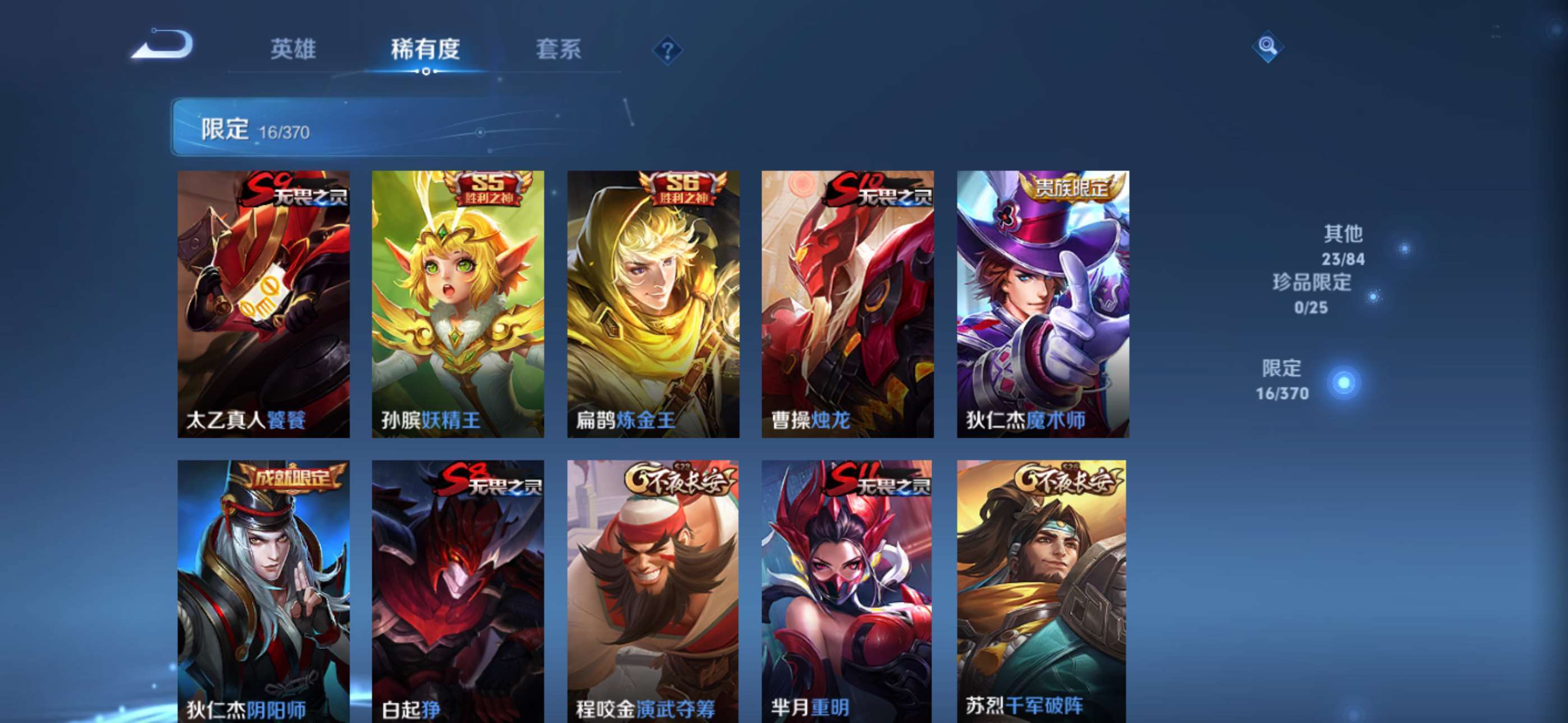 WZCMW4240511王者荣耀账号详情图5