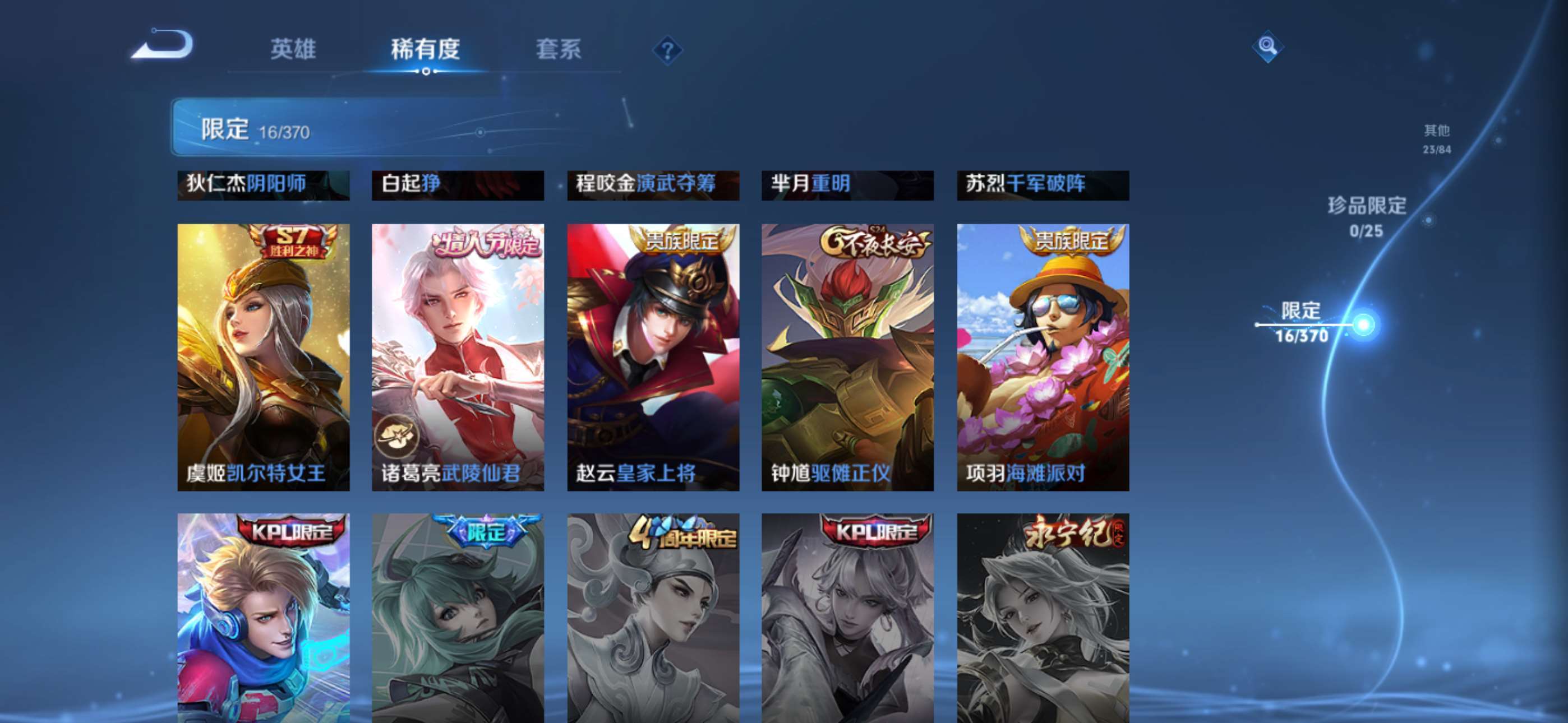 WZCMW4240511王者荣耀账号详情图7