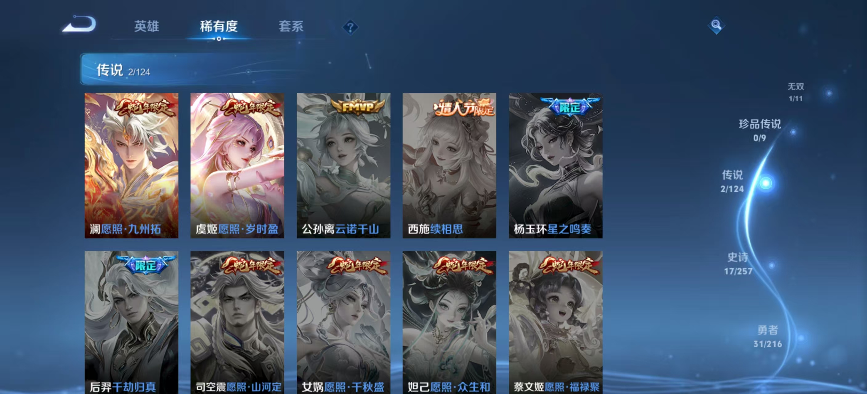 WZLX4233345王者荣耀账号详情图4