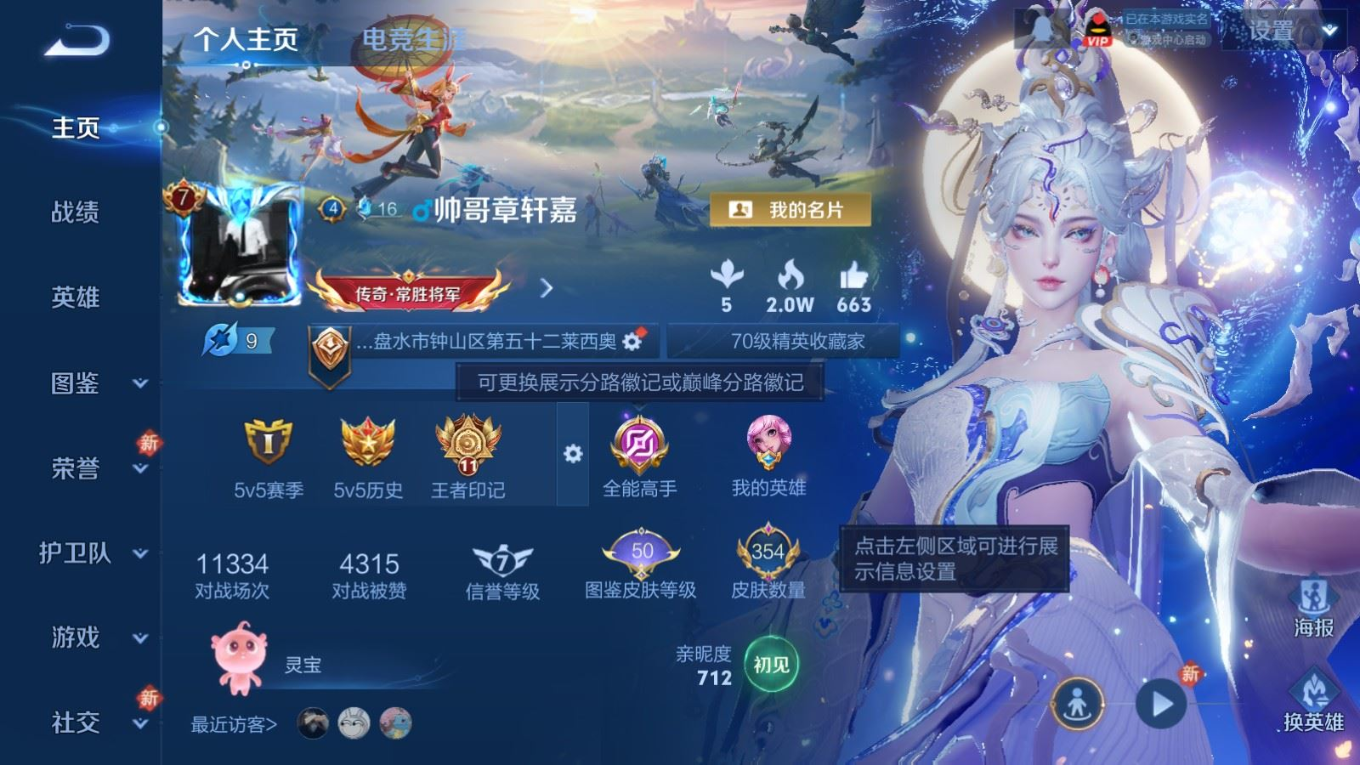 WZQM4234046王者荣耀账号详情图4