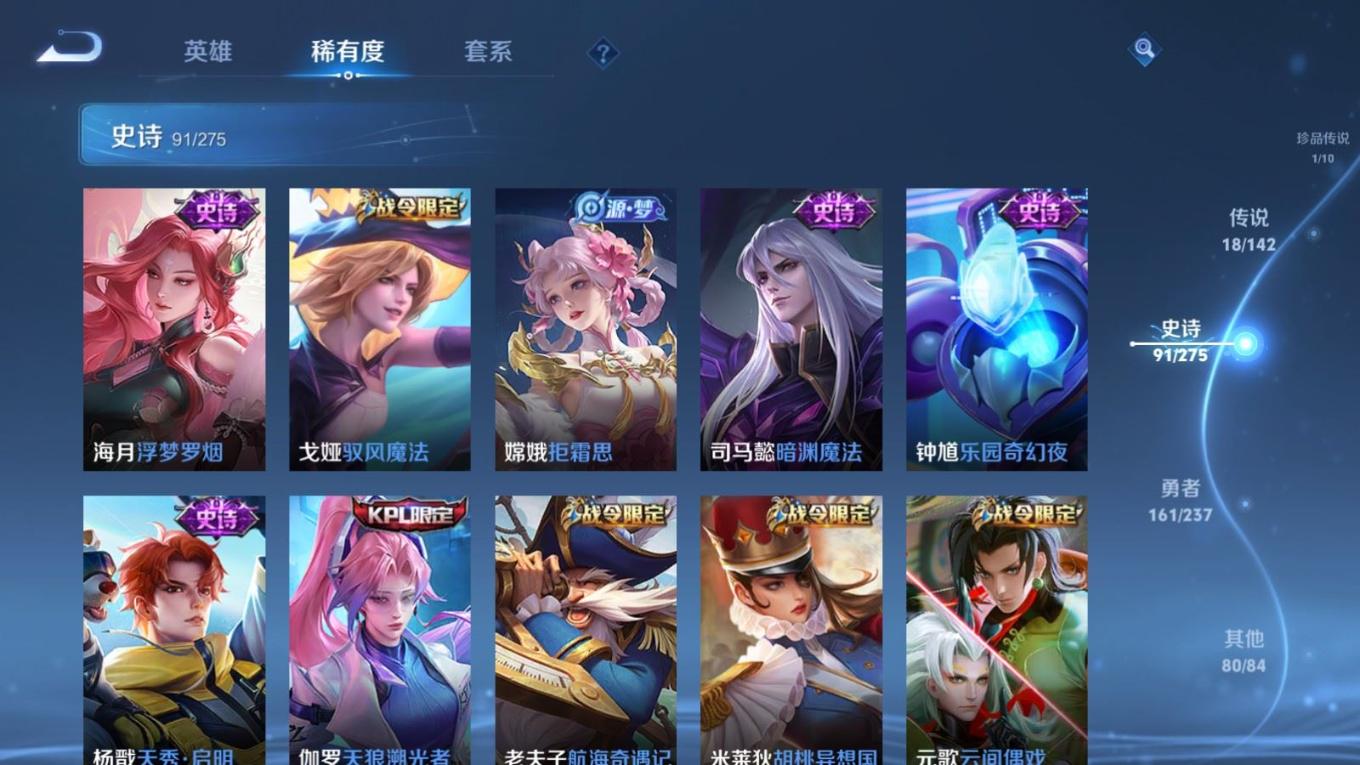 WZQM4234046王者荣耀账号详情图13