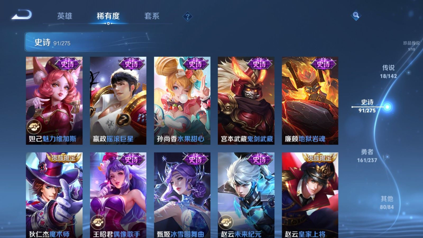 WZQM4234046王者荣耀账号详情图19