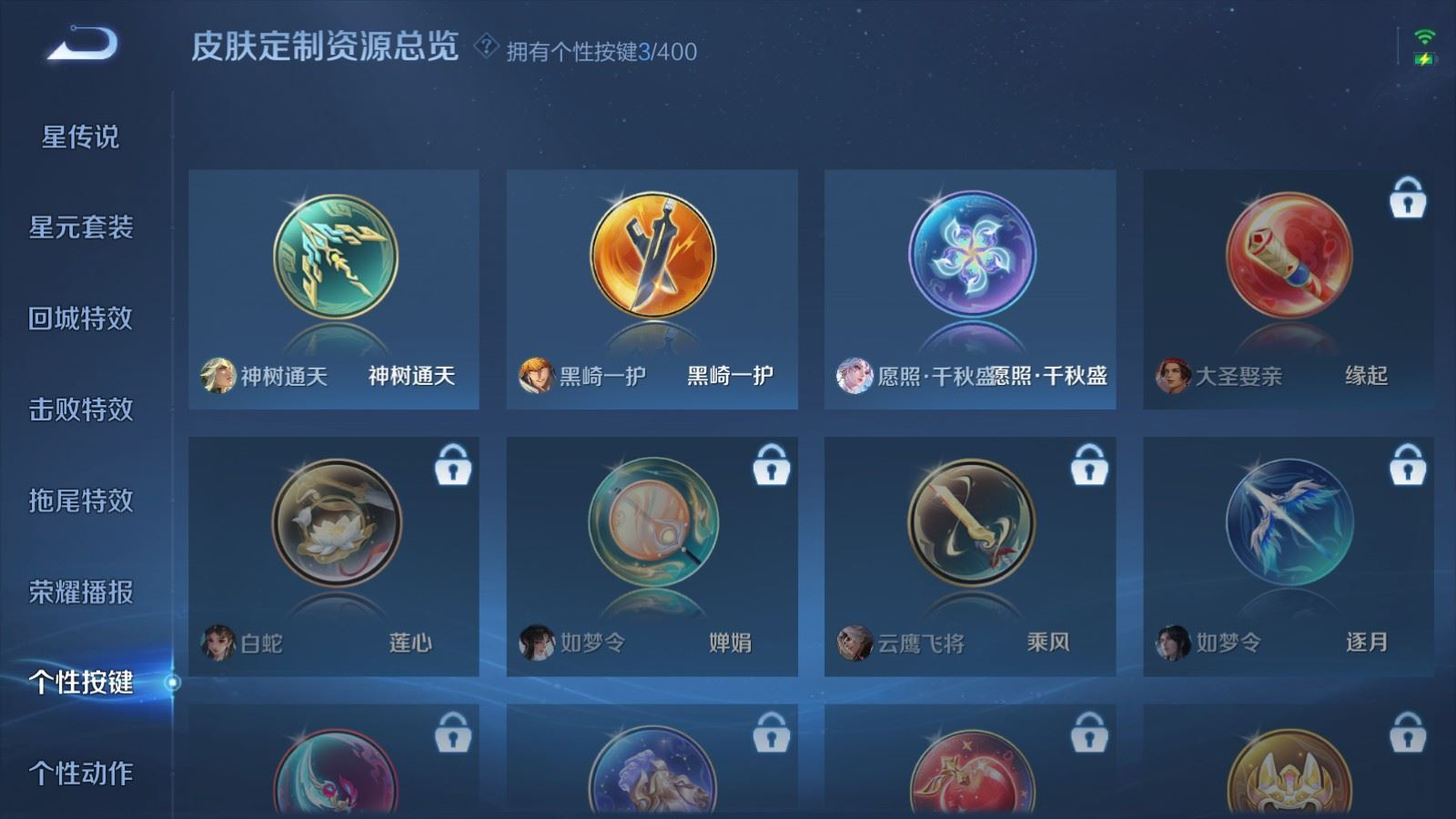 WZQM4234046王者荣耀账号详情图23