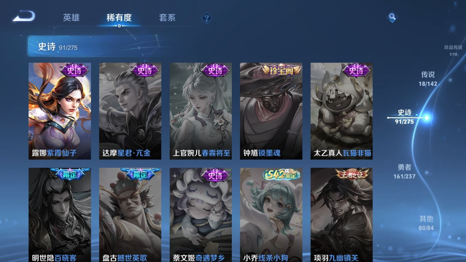 WZQM4234046王者荣耀账号详情图20