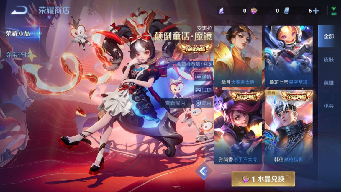 WZQM4234046王者荣耀账号详情图27